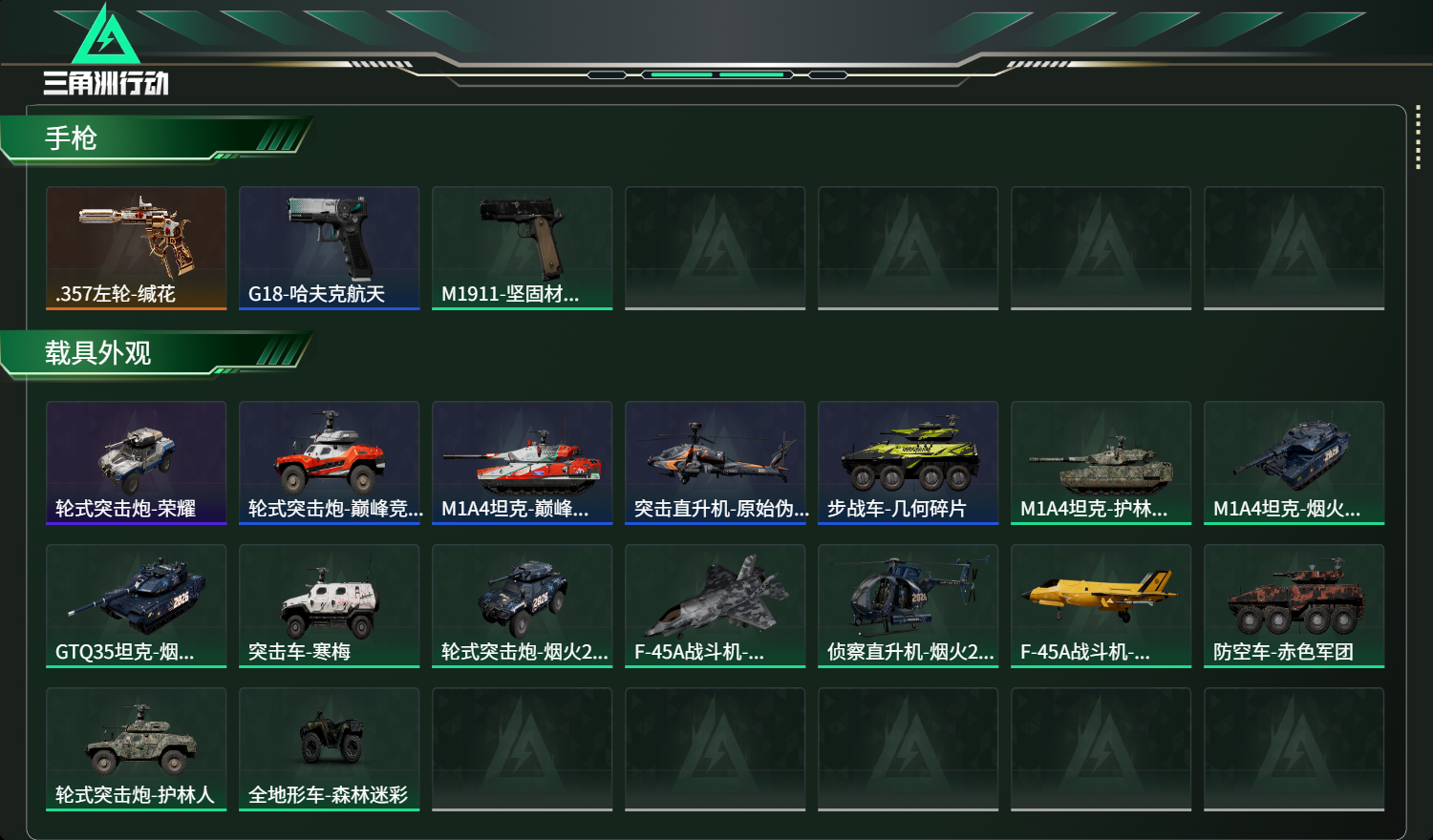 SJZCMW458291三角洲行动账号详情图8 SJZCMW458291三角洲行动账号详情图8