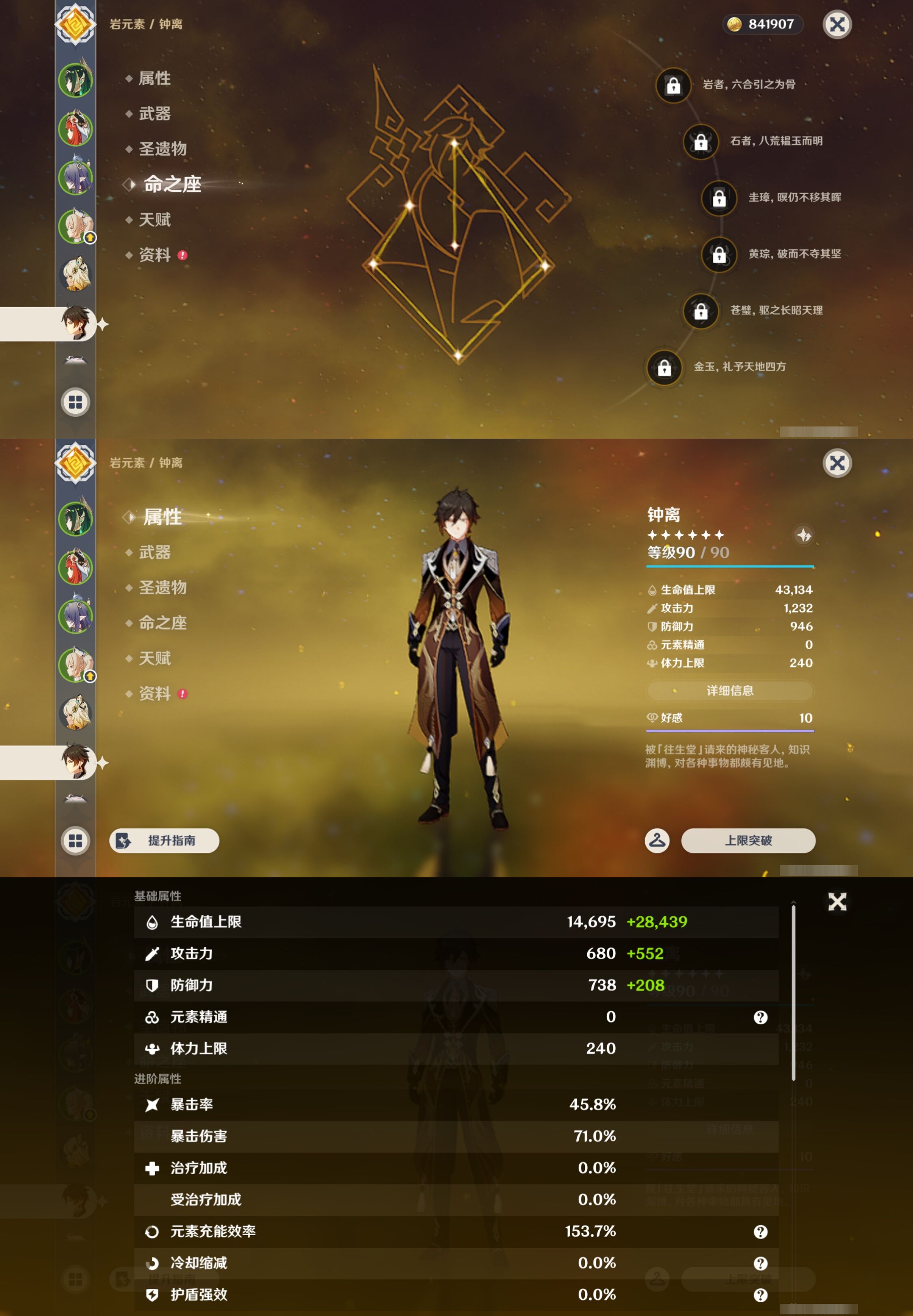 YSMK42892原神账号详情图13