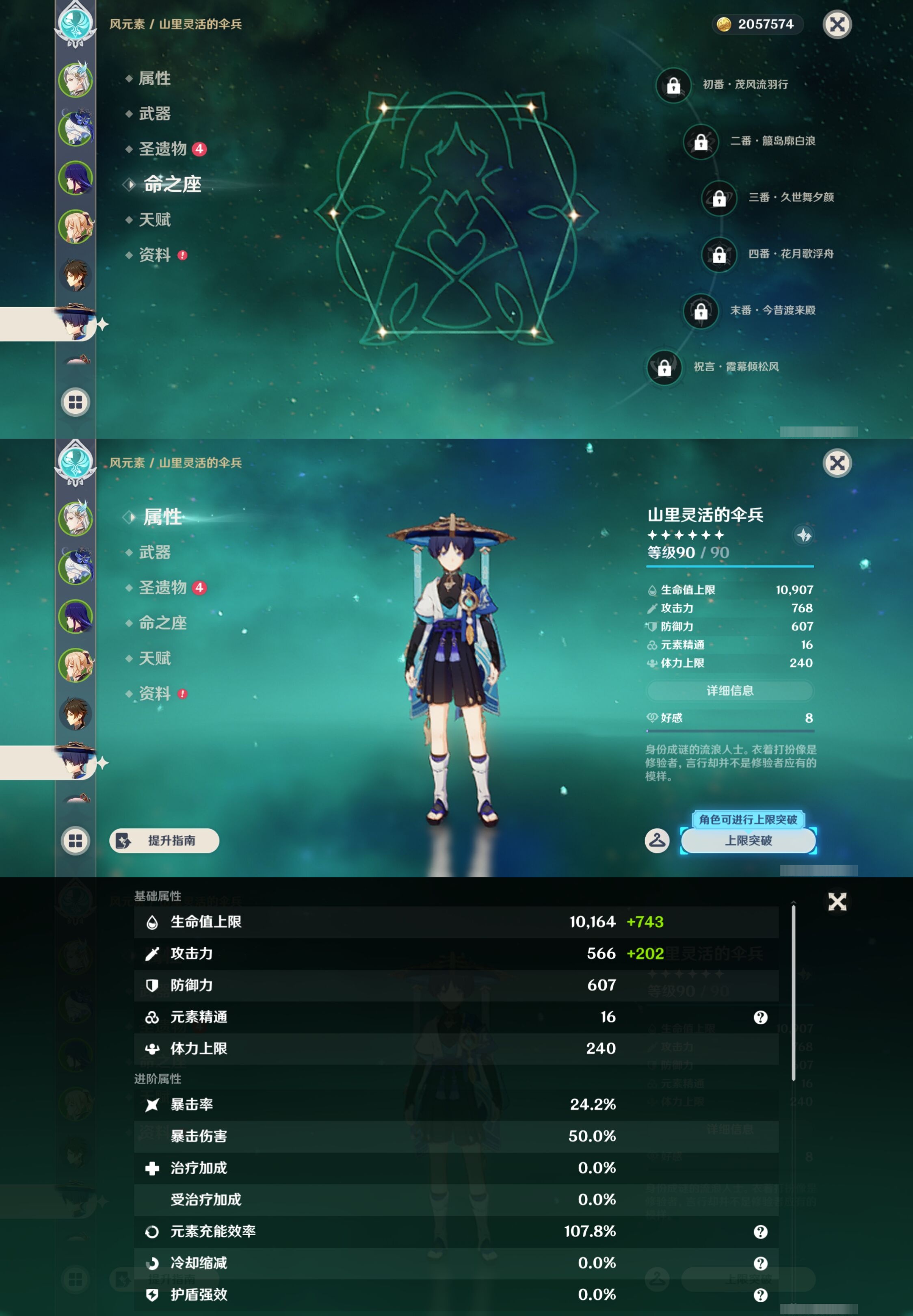 YSMK42930原神账号详情图14