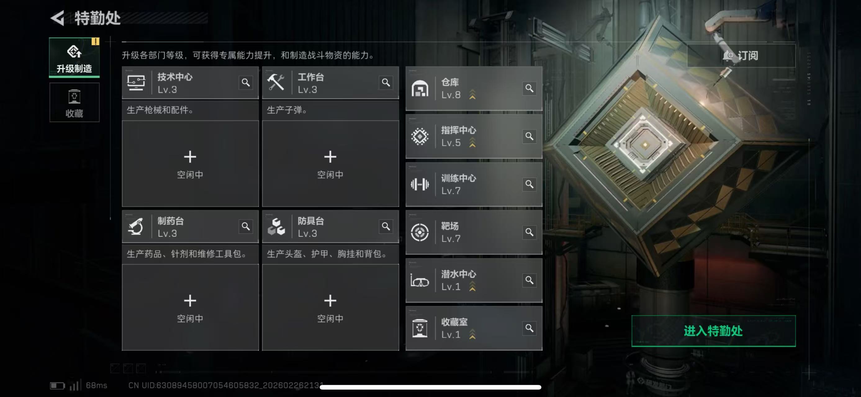 SJZCMW458379三角洲行动账号详情图6