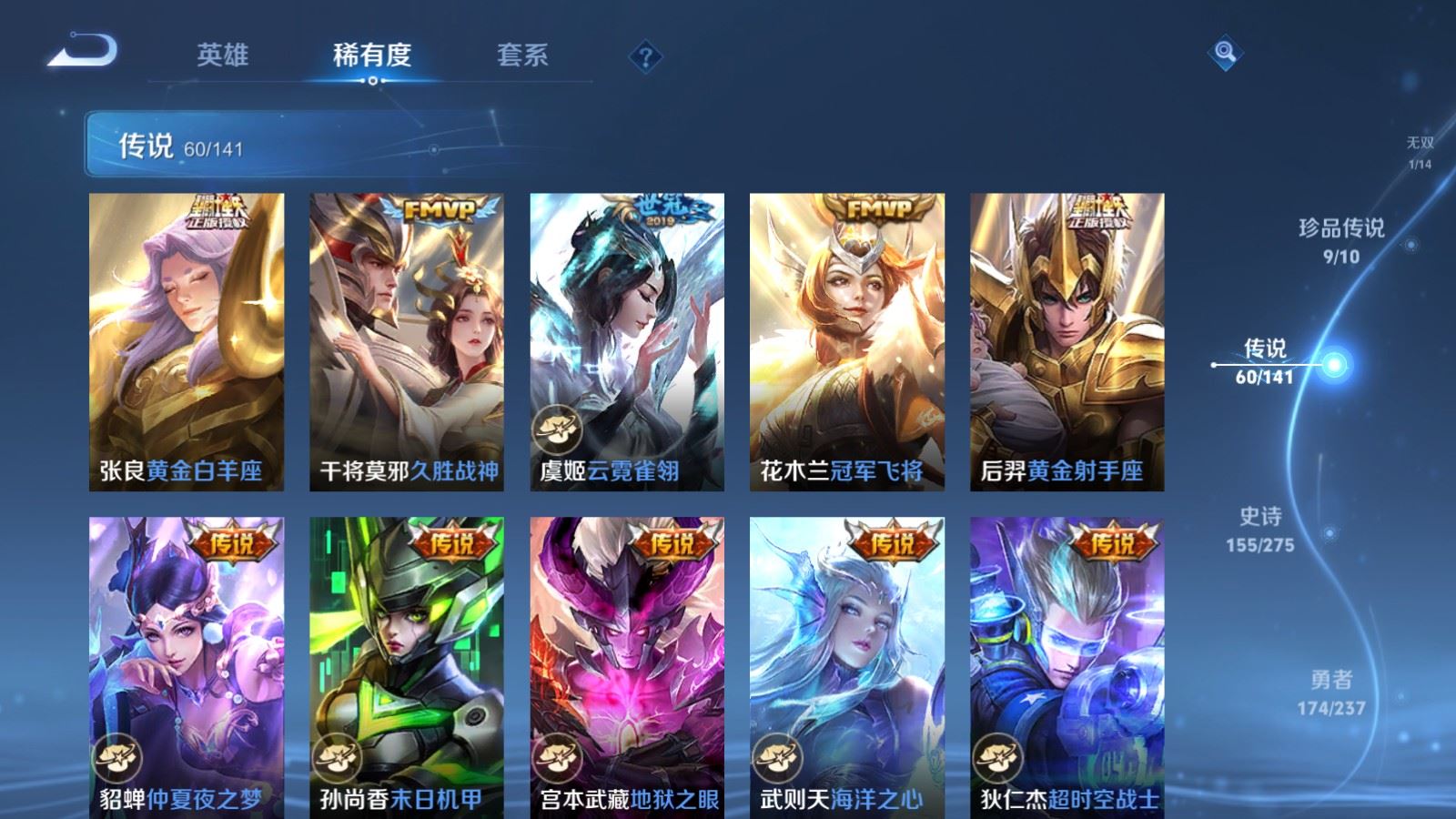 WZCMW4200570王者荣耀账号详情图13