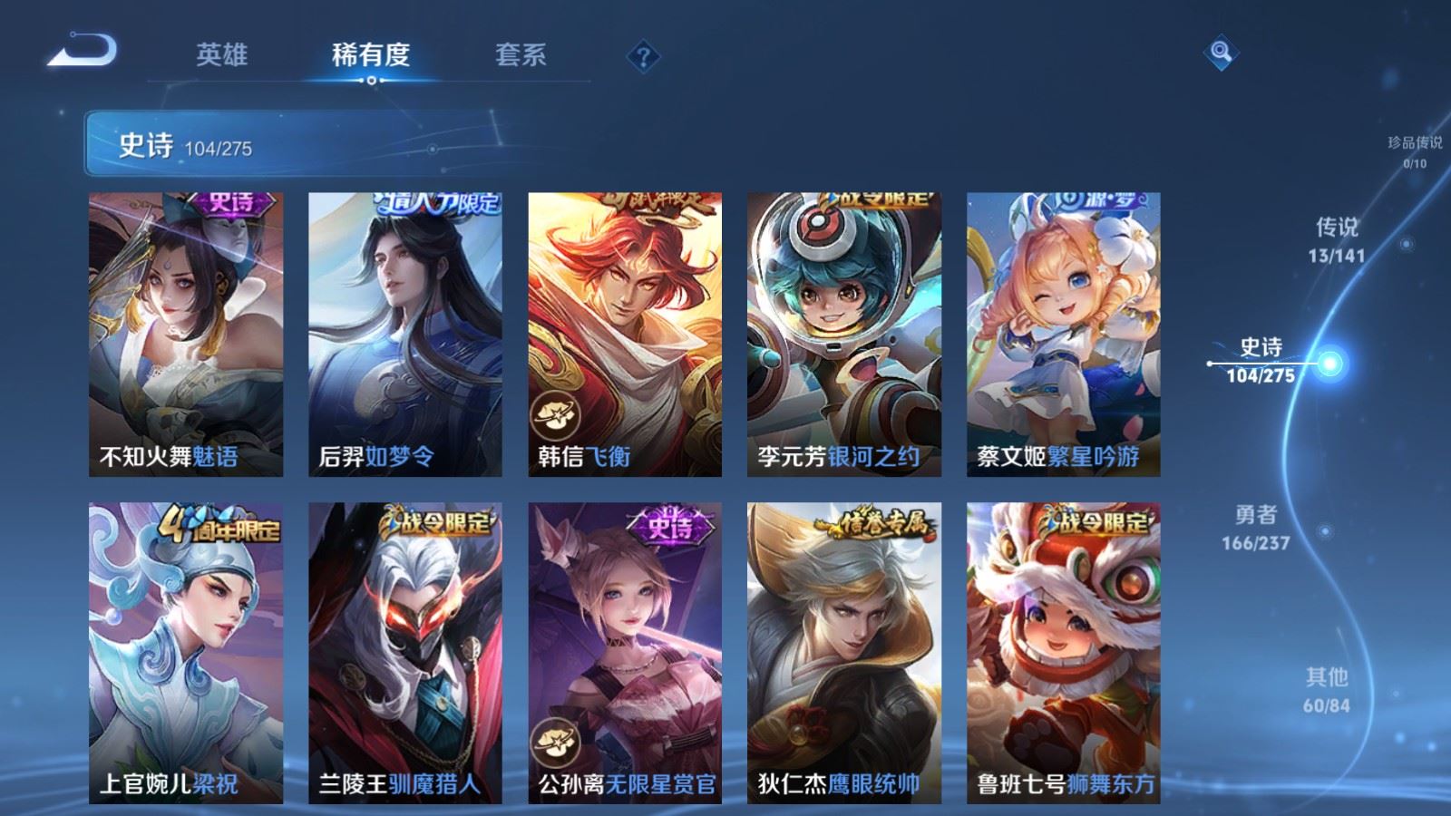 WZCMW4200397王者荣耀账号详情图13