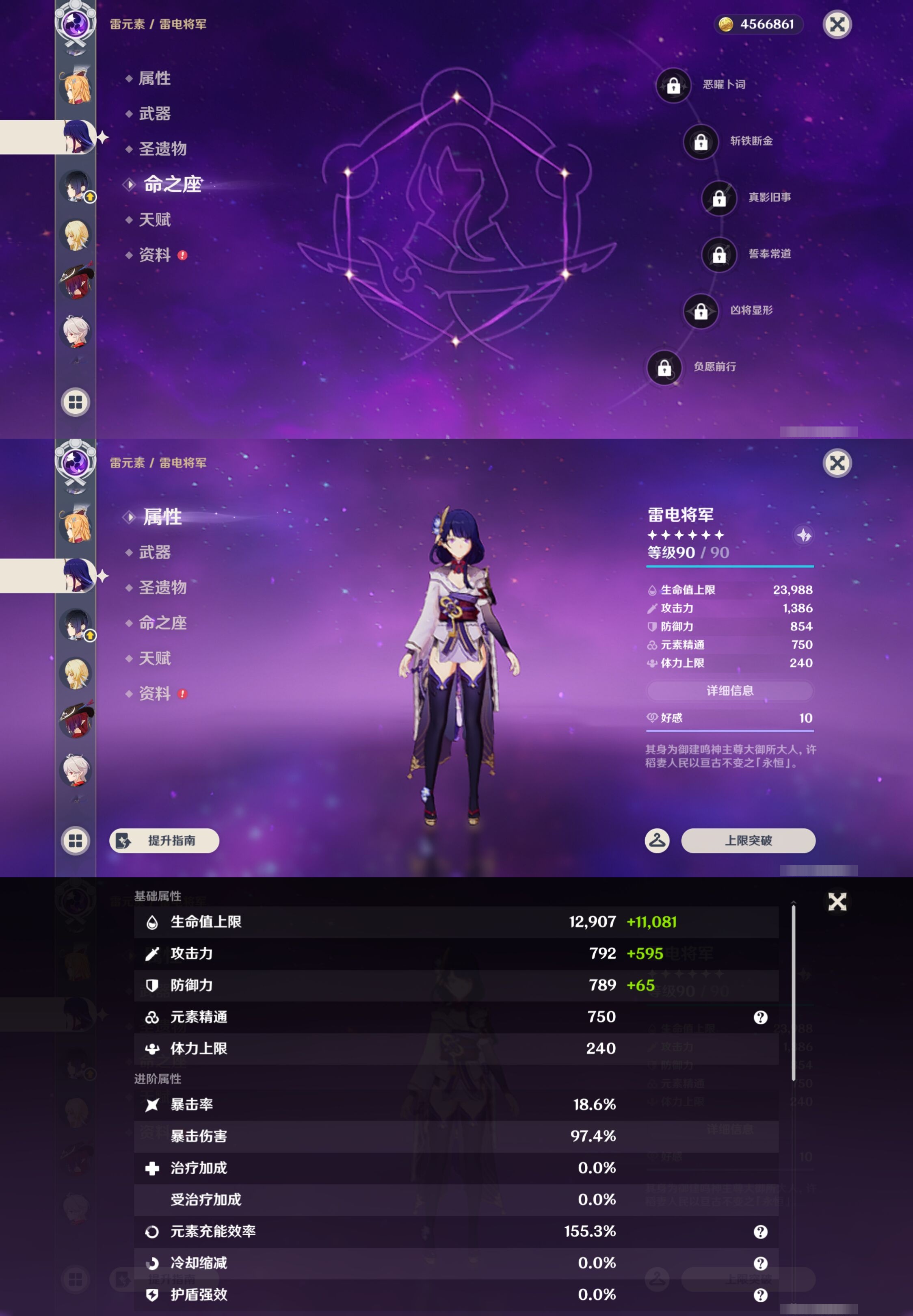 YSMK42914原神账号详情图16