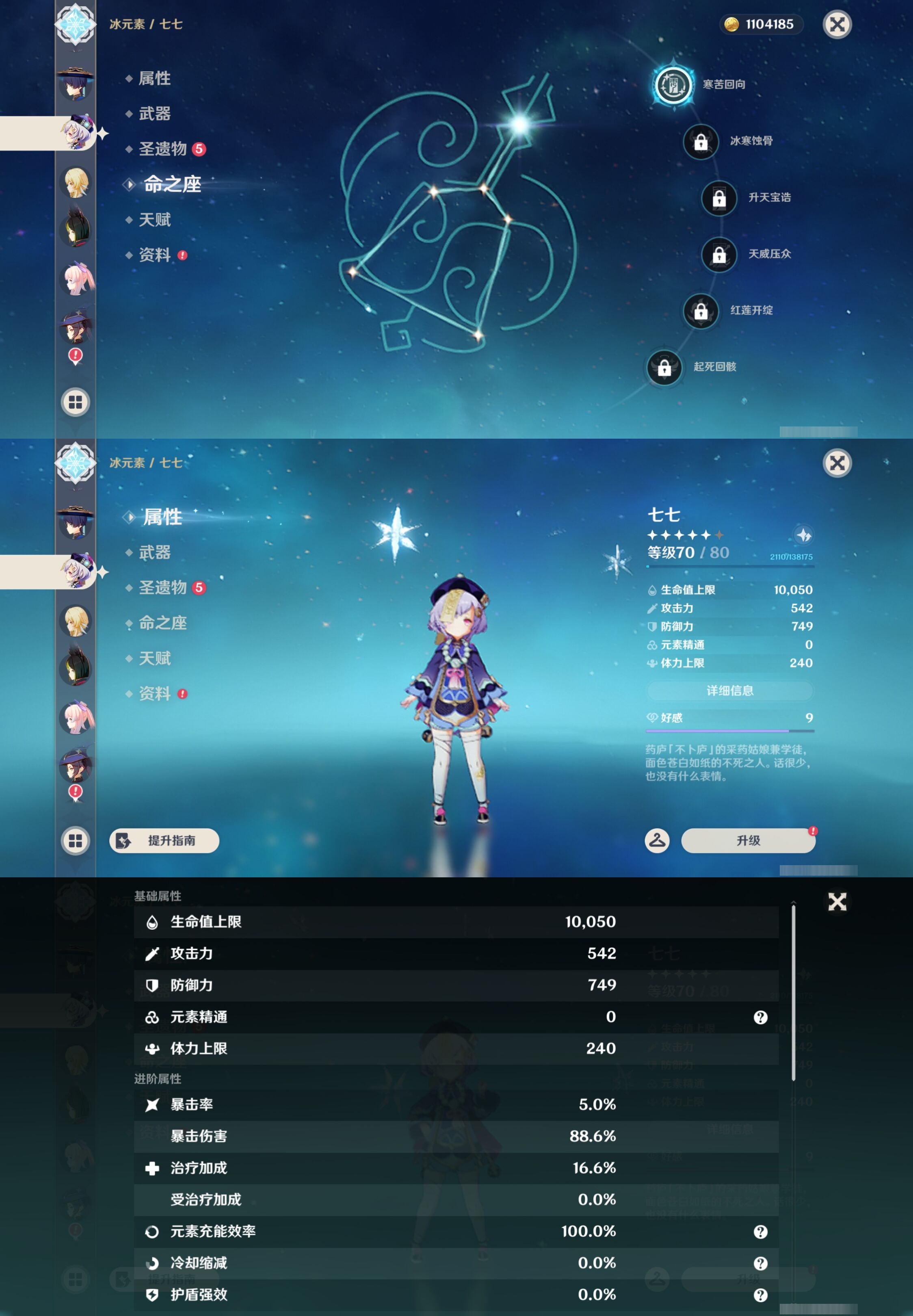 YSMK42923原神账号详情图14