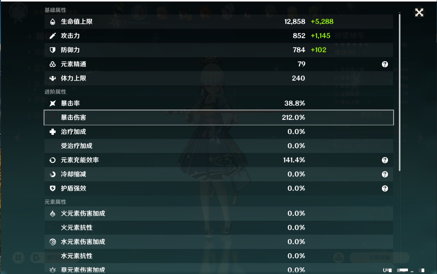 YSMK42888原神账号详情图53