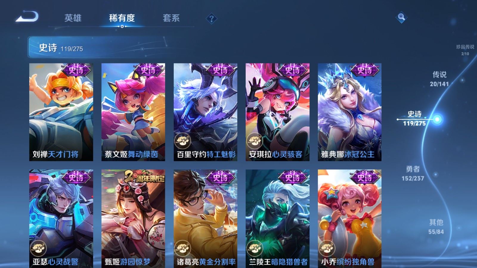 WZCMW4200392王者荣耀账号详情图18