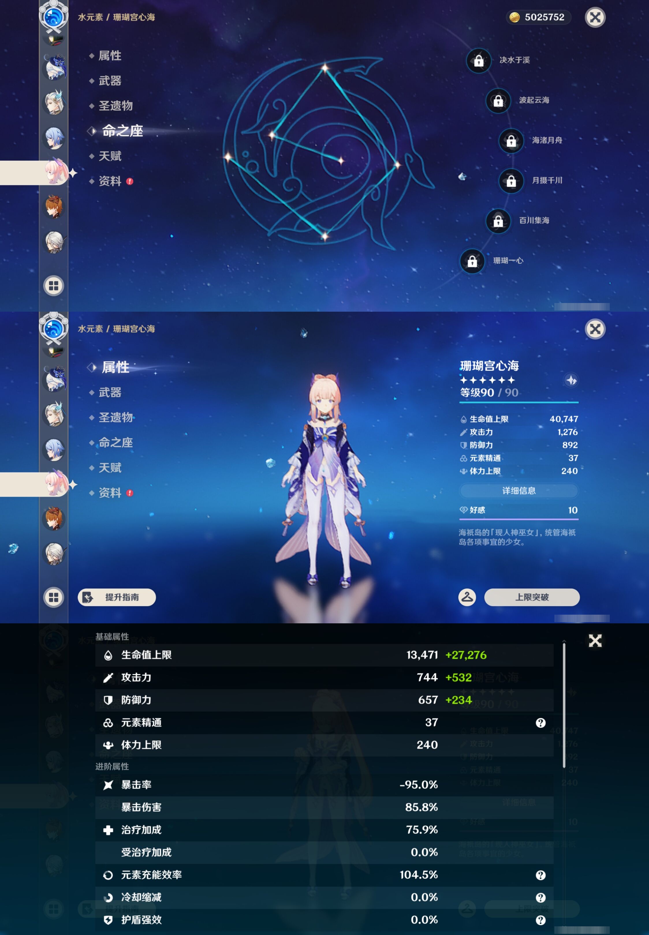 YSMK42902原神账号详情图24