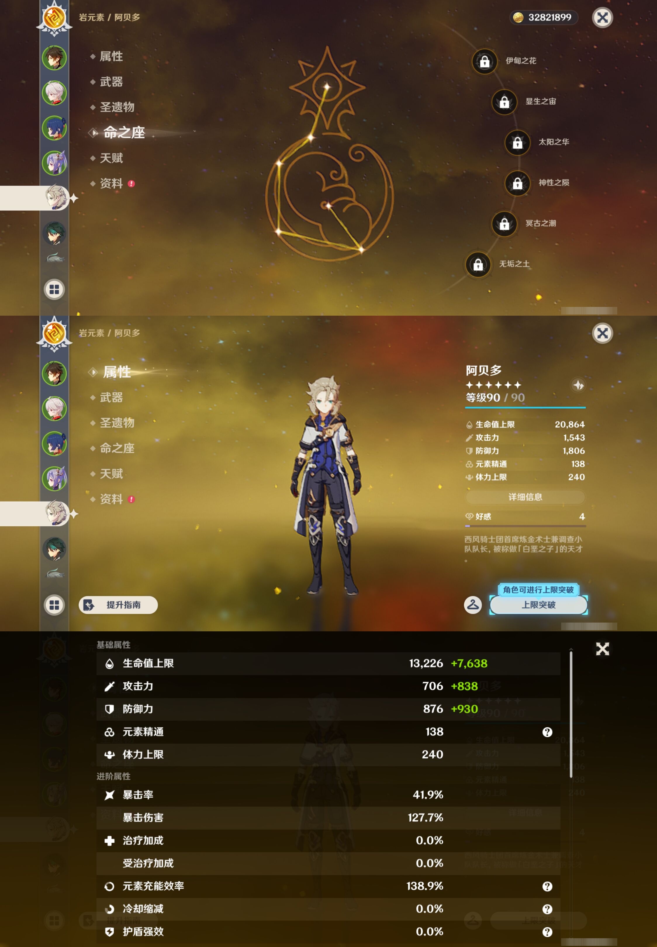 YSMK42900原神账号详情图12