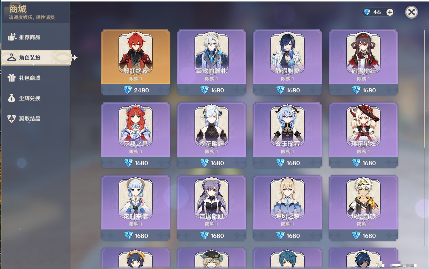 YSMK42888原神账号详情图17