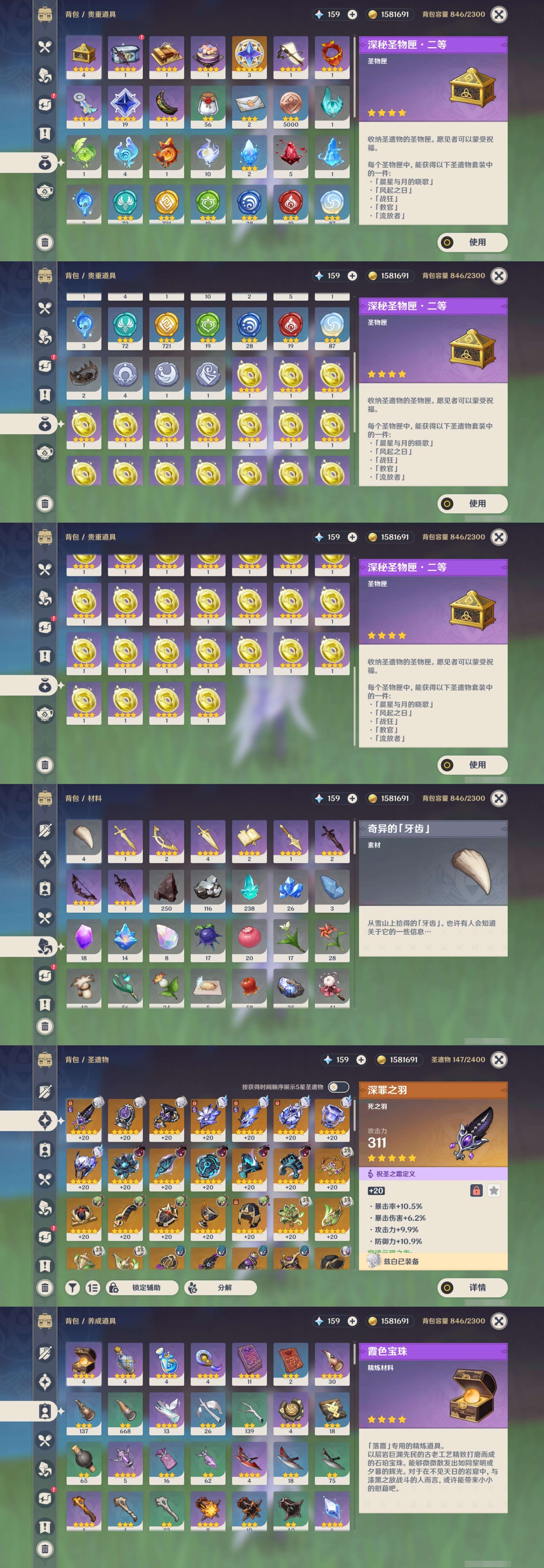 YSMK42879原神账号详情图5