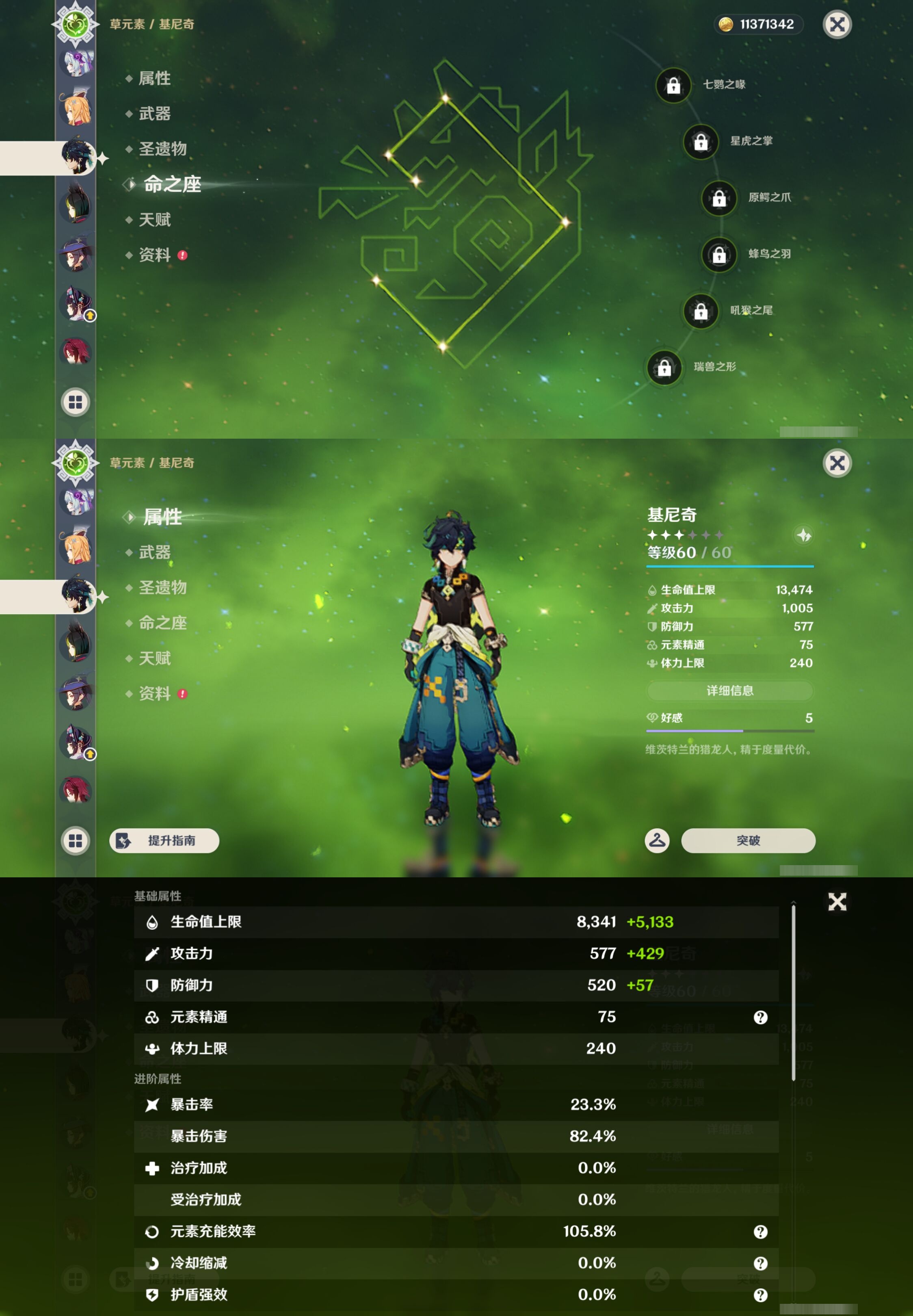 YSMK42891原神账号详情图27