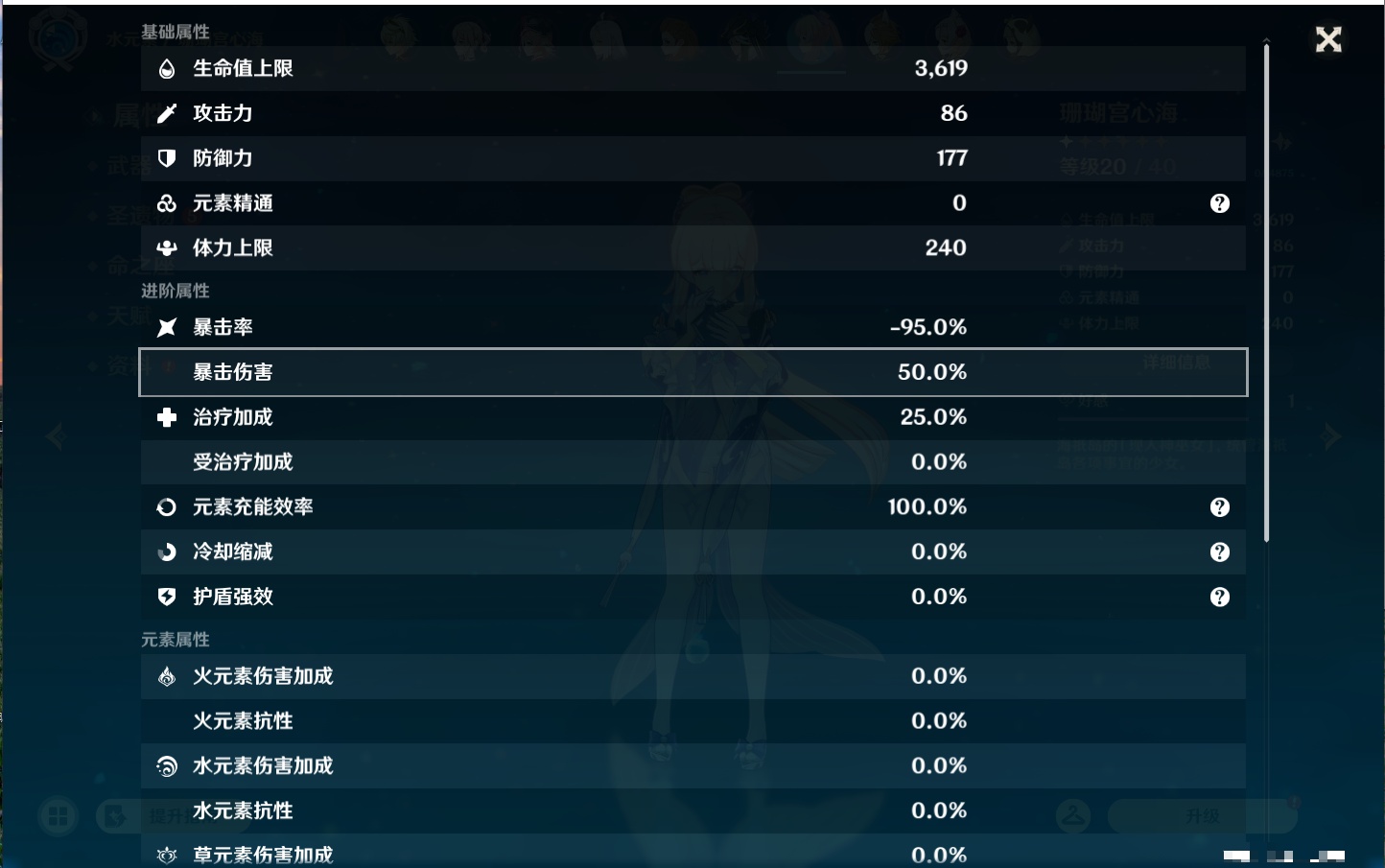 YSMK42883原神账号详情图34