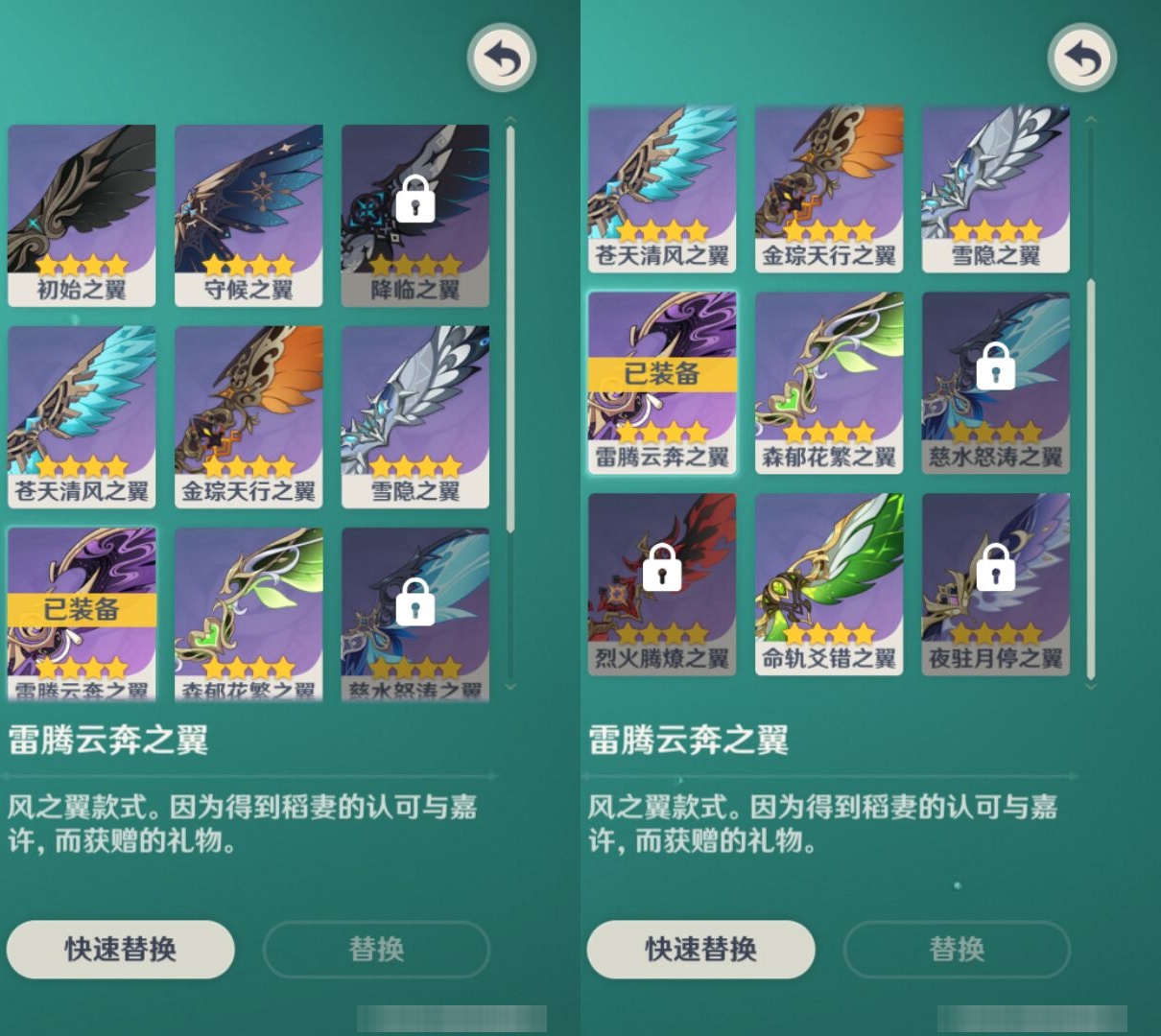 YSMK42919原神账号详情图8