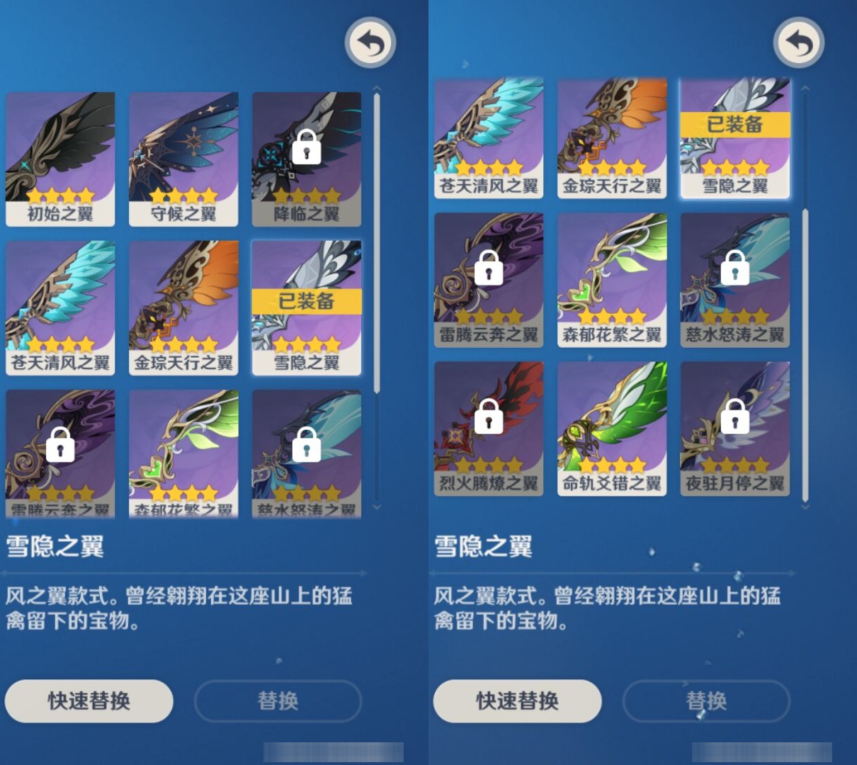 YSMK42891原神账号详情图8