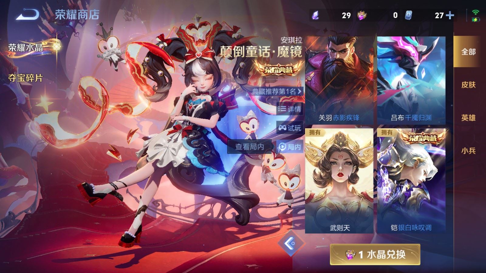 WZCMW4200336王者荣耀账号详情图47