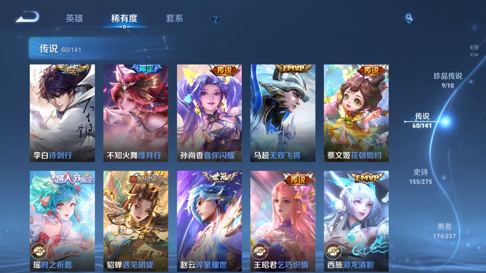 WZCMW4200570王者荣耀账号详情图11