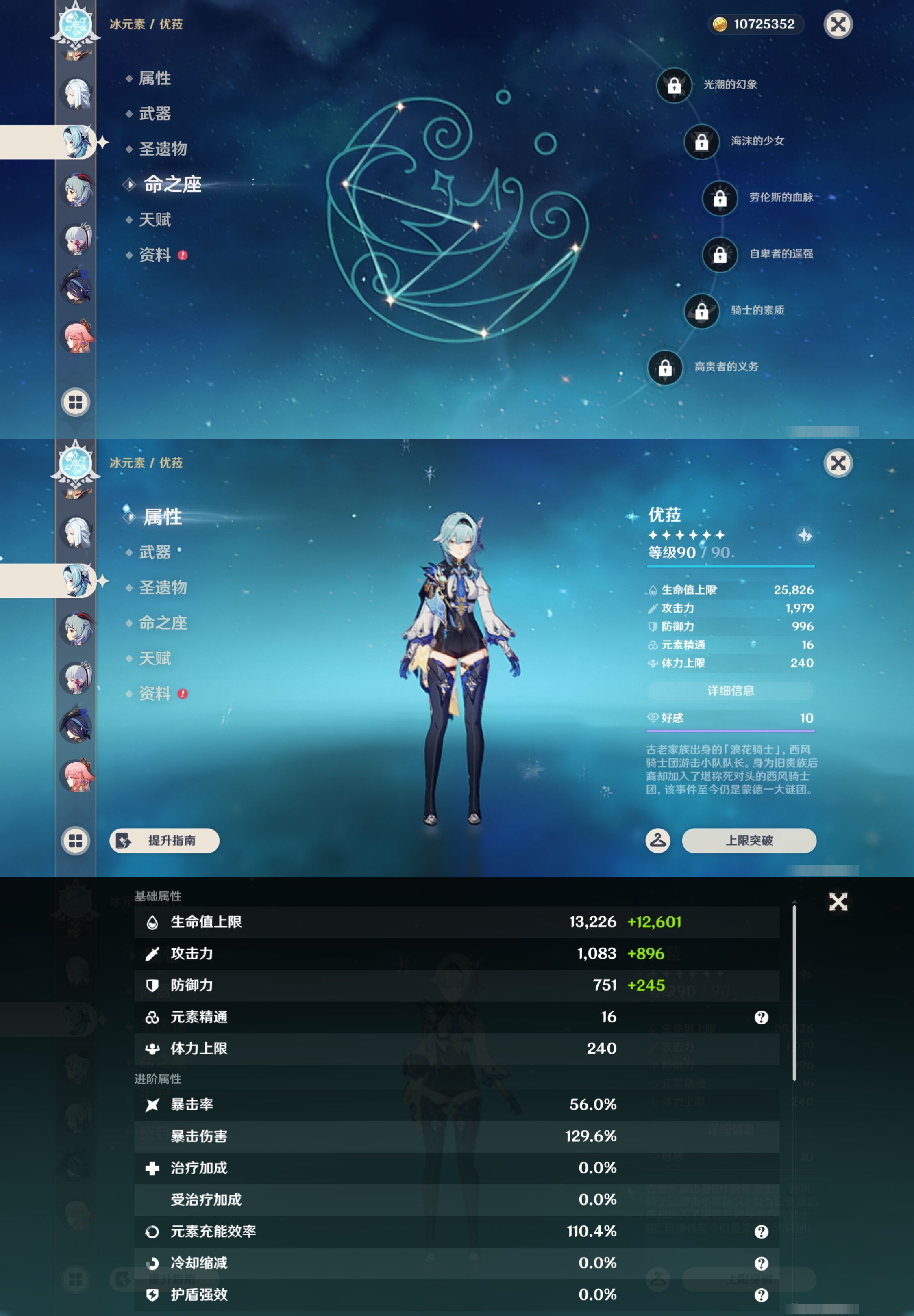 YSMK42911原神账号详情图21