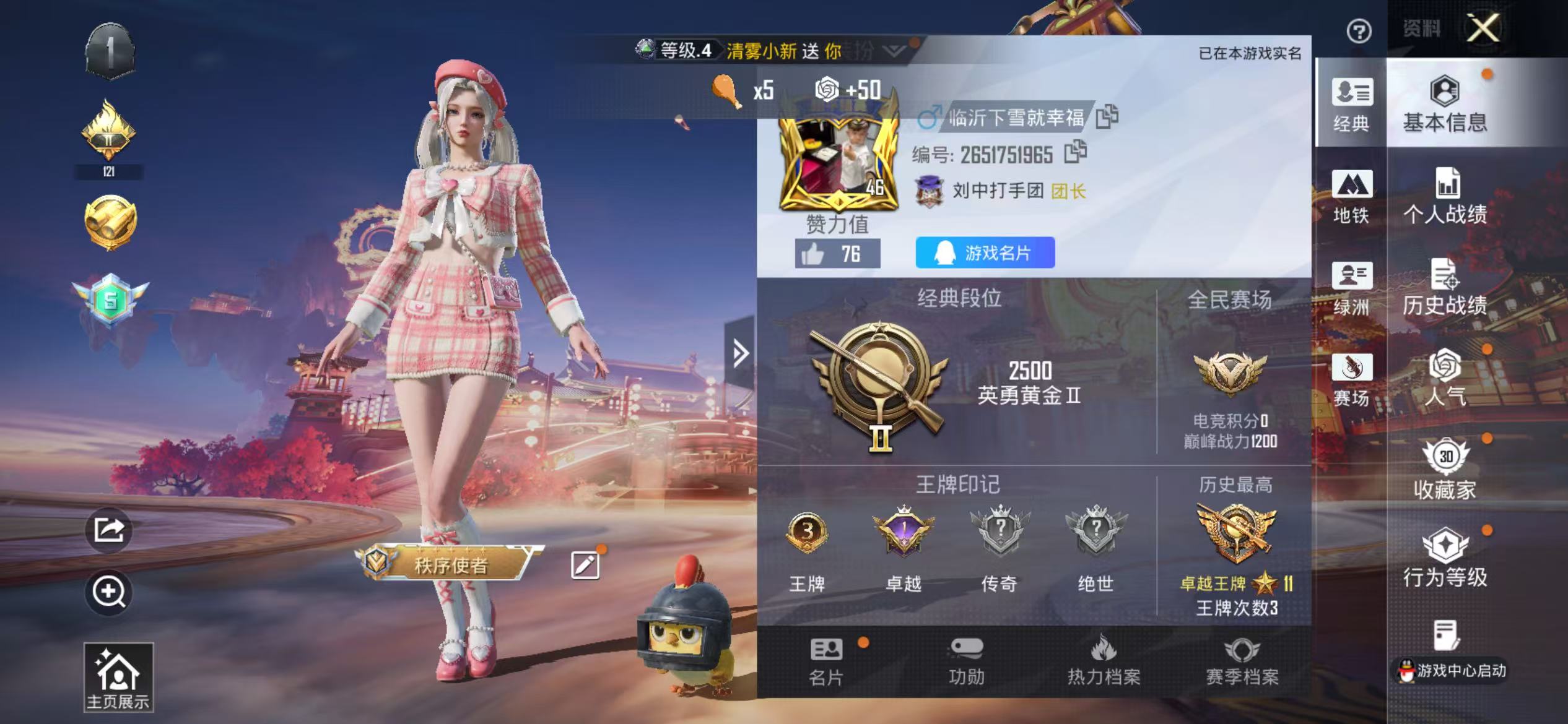 HPCMW4105414和平精英账号详情图3