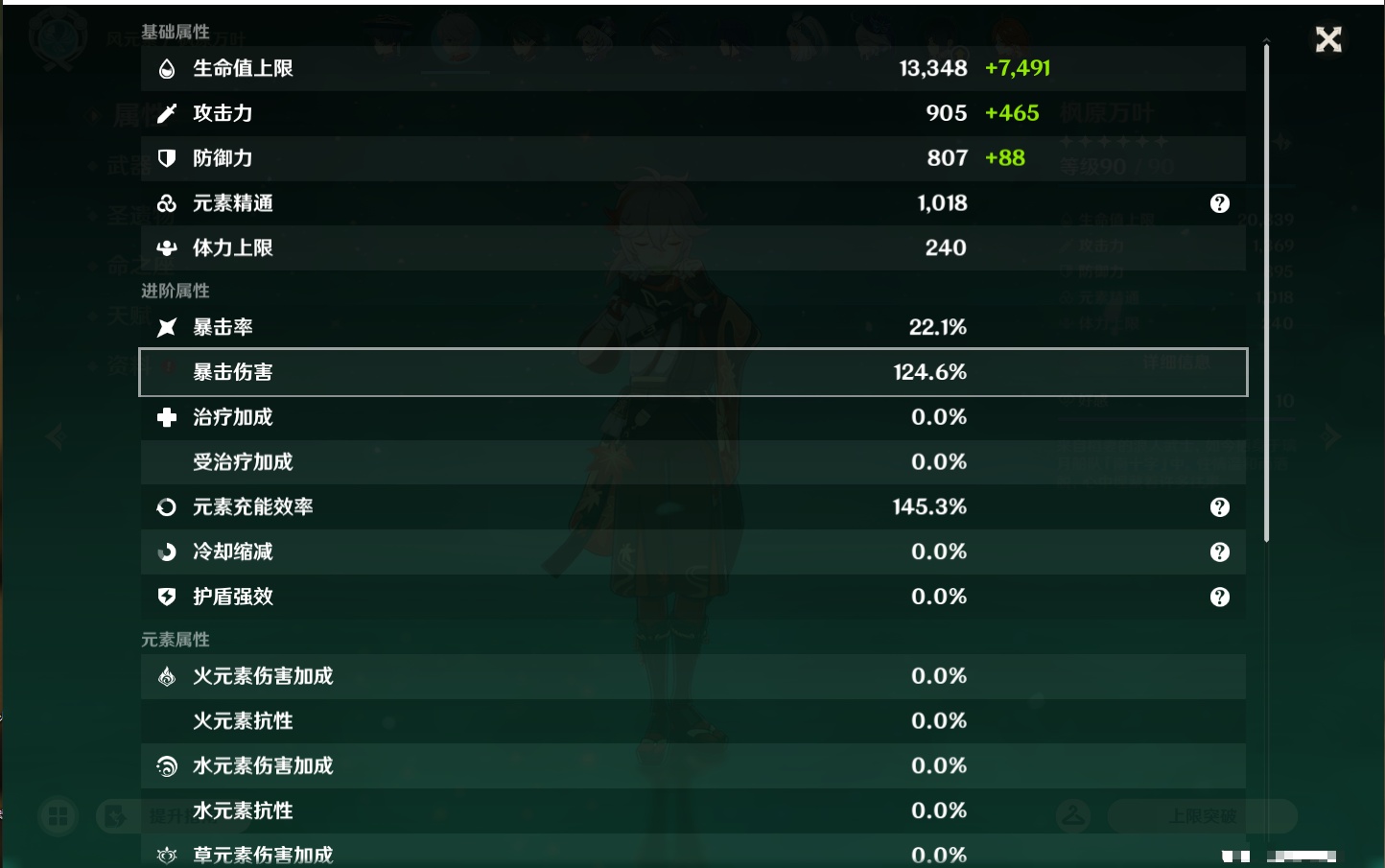 YSMK42901原神账号详情图28