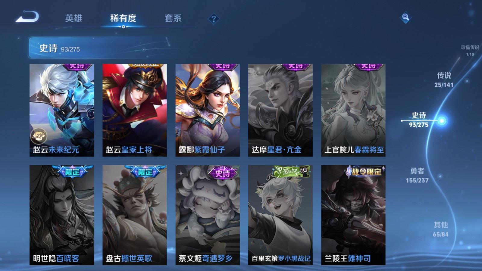 WZCMW4200548王者荣耀账号详情图20