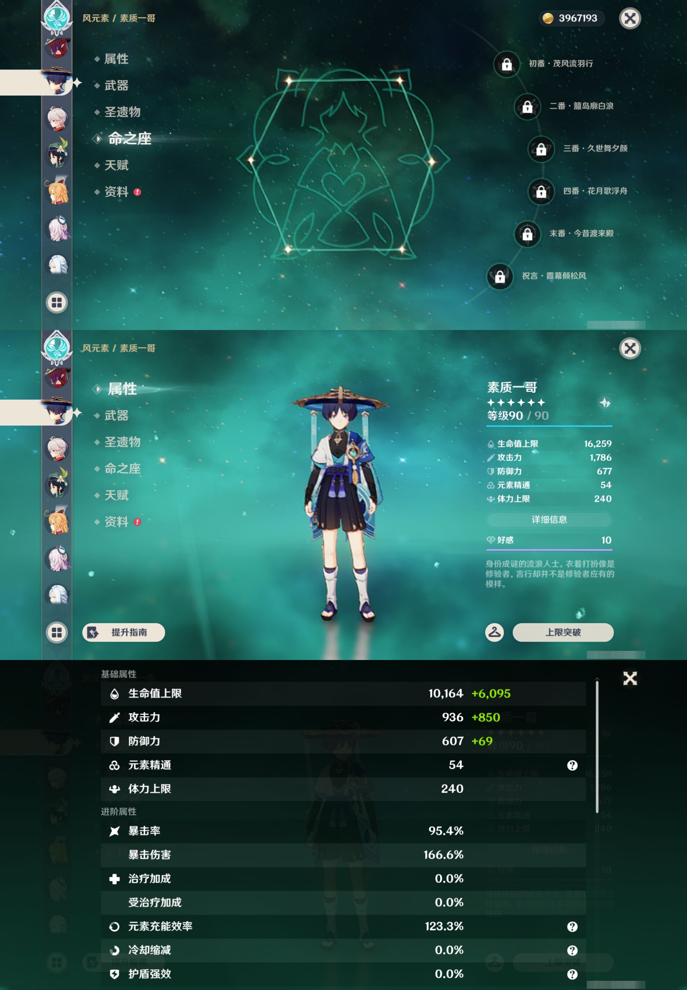 YSMK42921原神账号详情图18