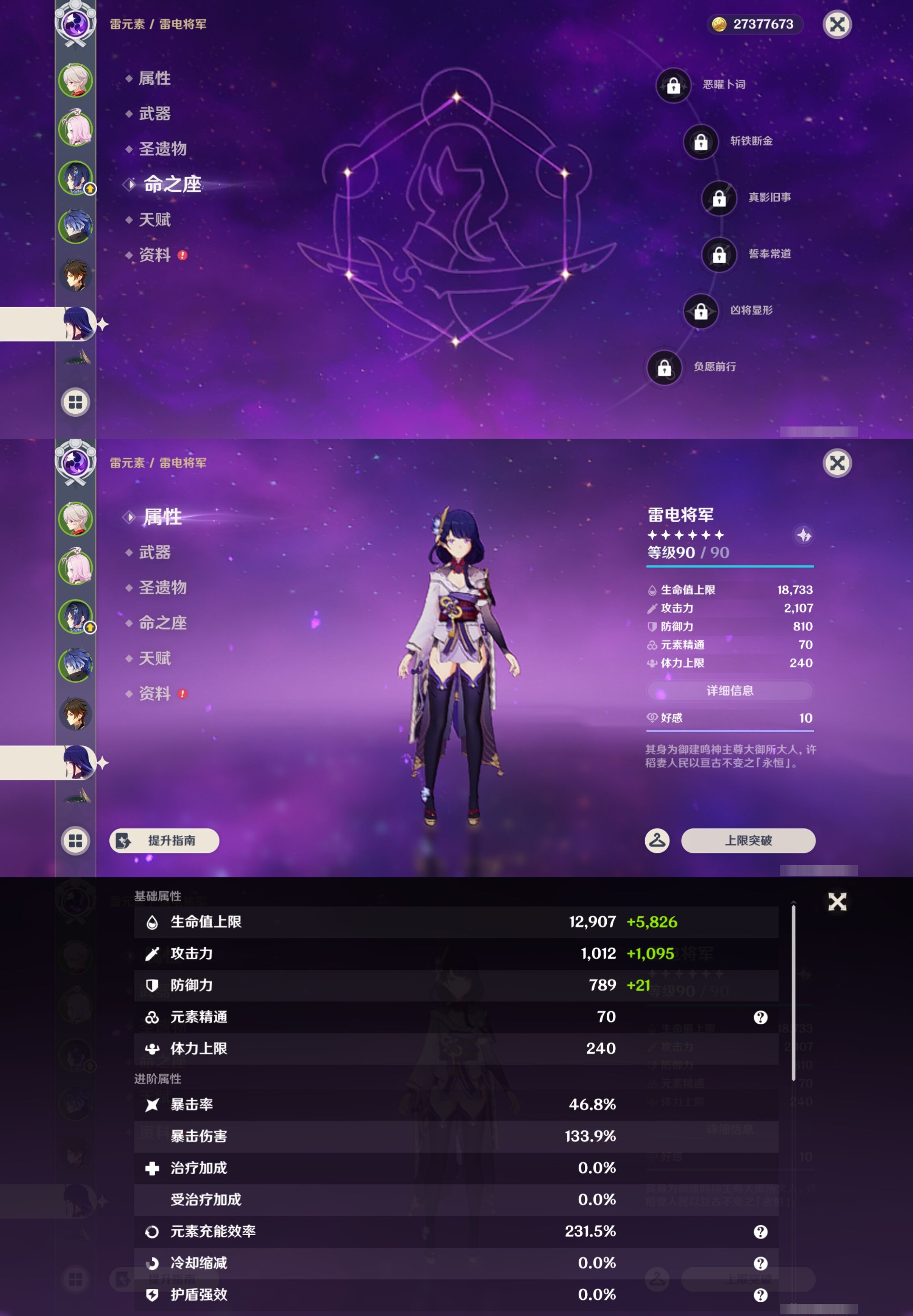 YSMK42920原神账号详情图13