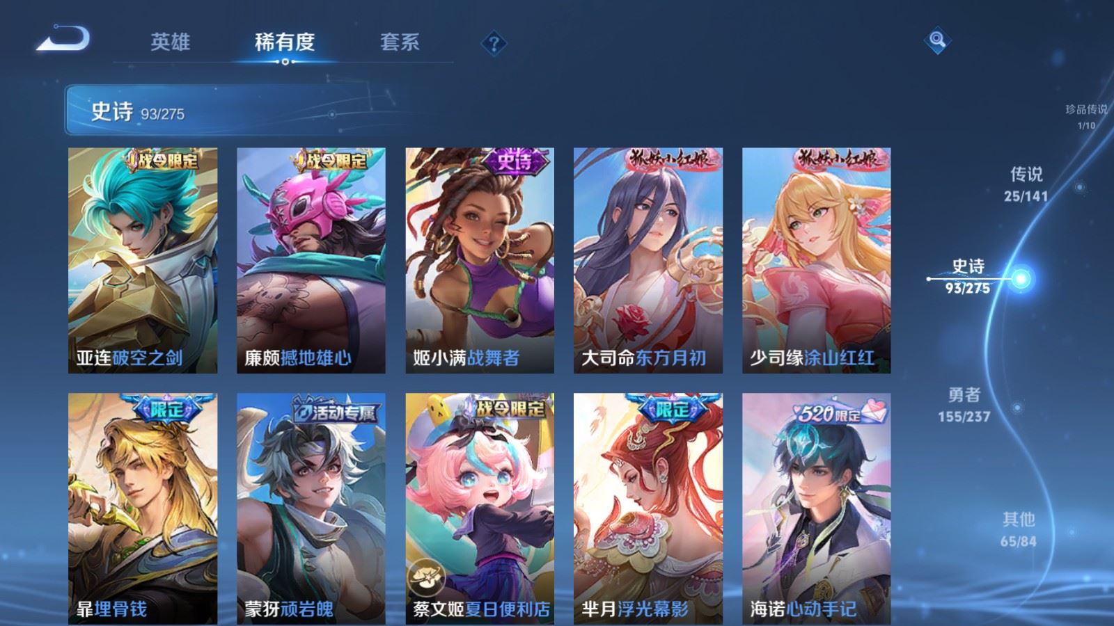 WZCMW4200548王者荣耀账号详情图13