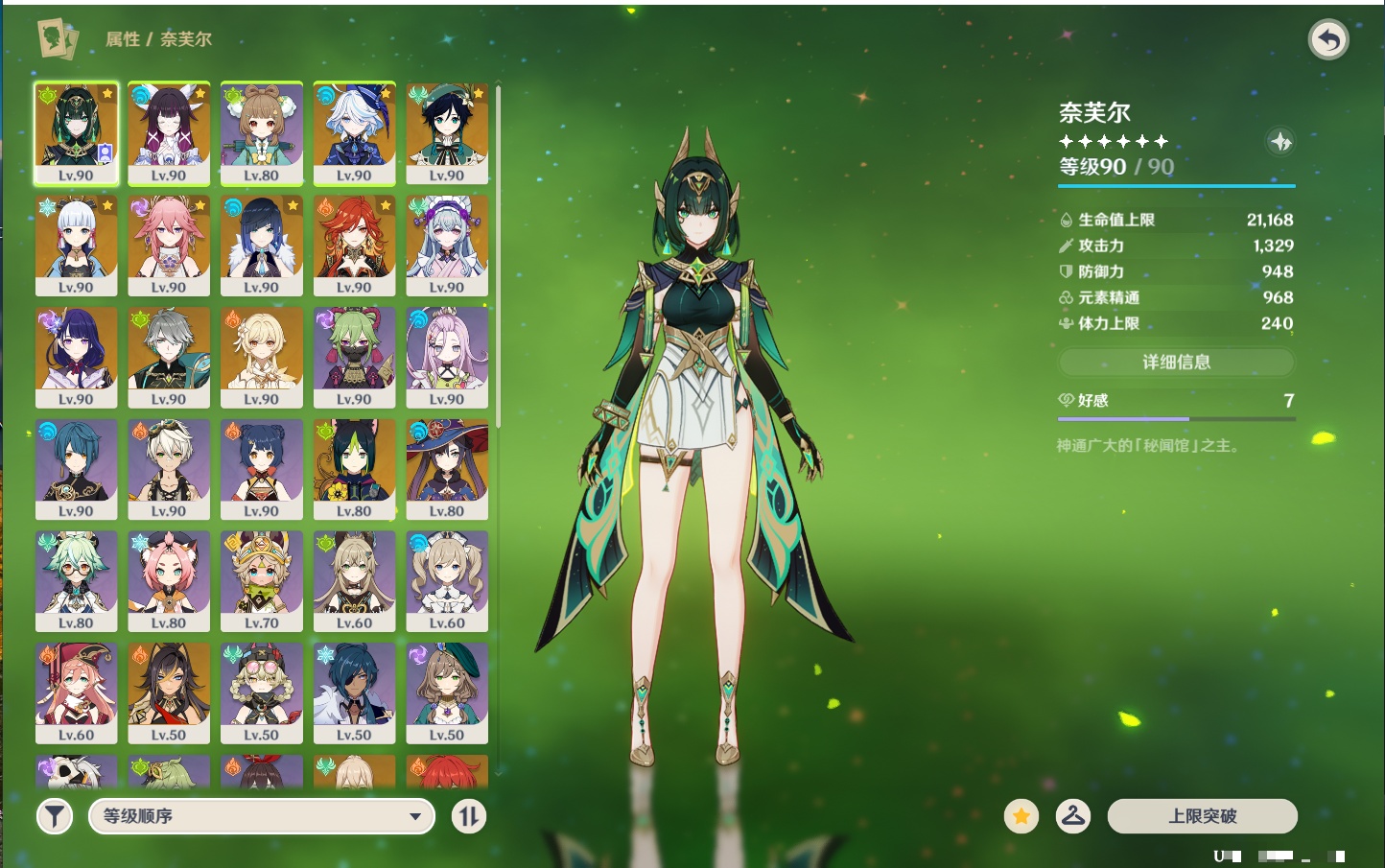 YSMK42888原神账号详情图46