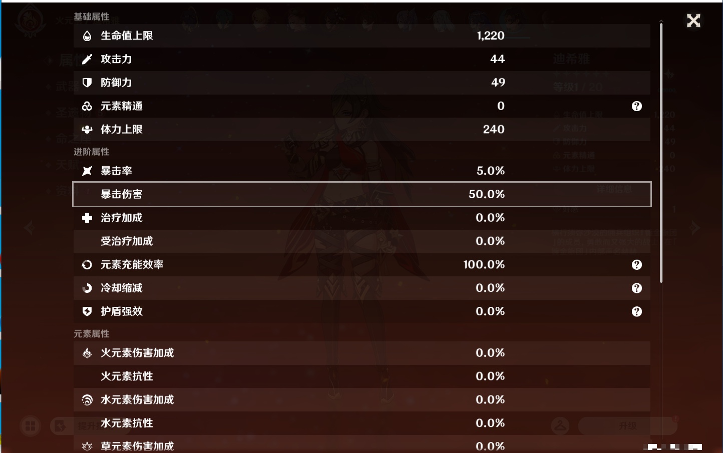 YSMK42922原神账号详情图14