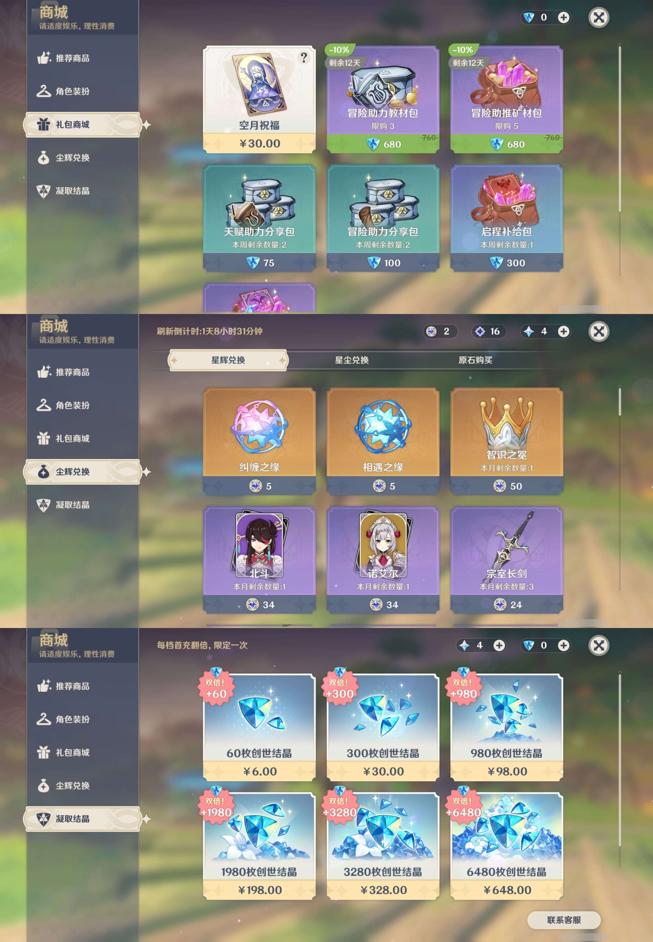 YSMK42882原神账号详情图20