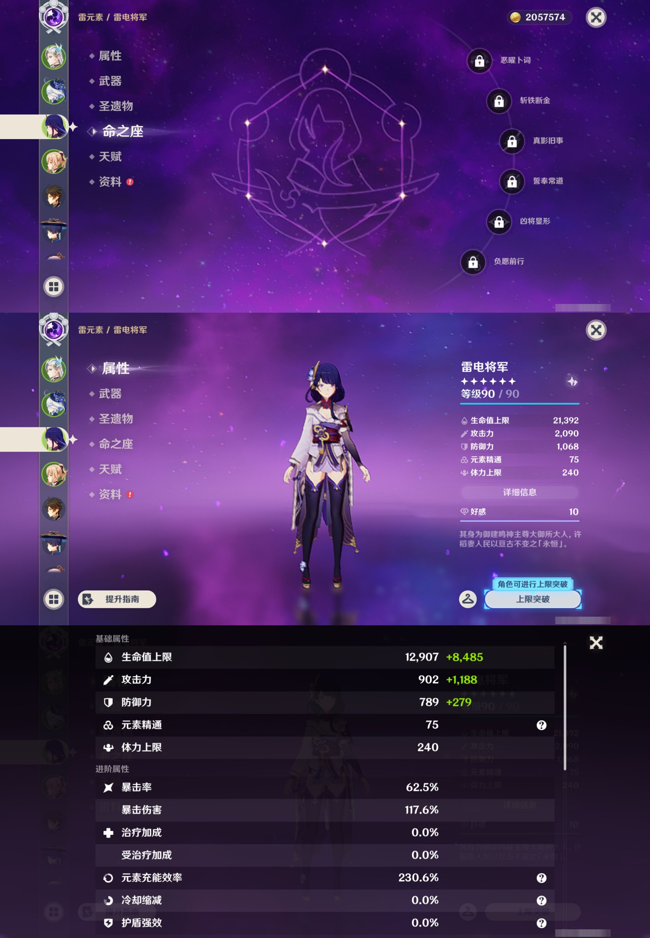 YSMK42930原神账号详情图11