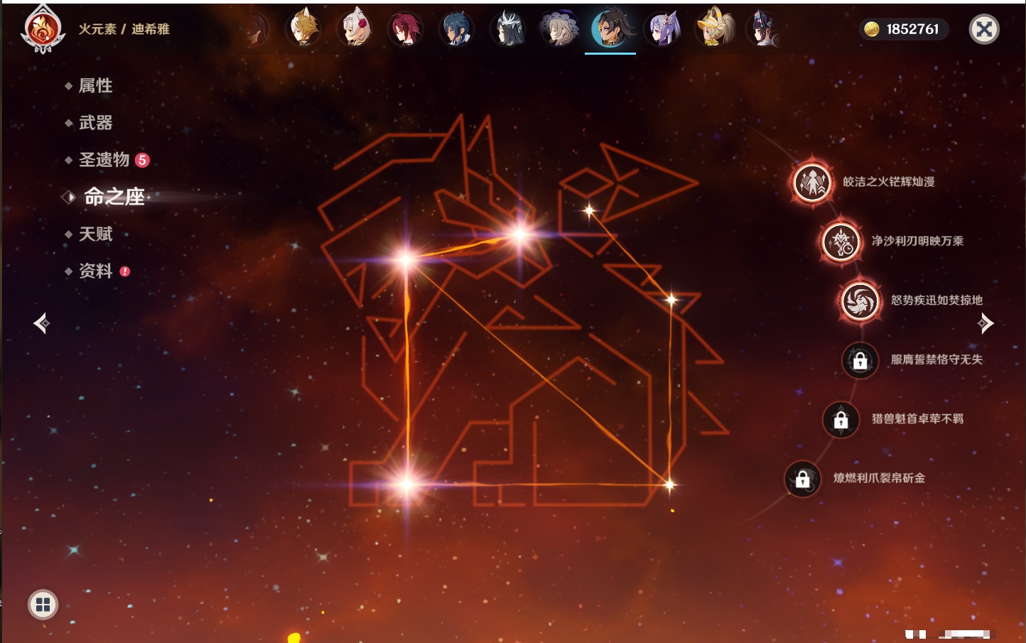 YSMK42901原神账号详情图13