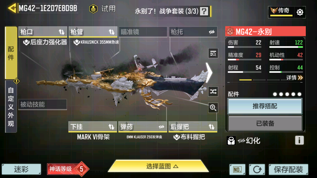 SMQM41673使命召唤手游账号详情图23