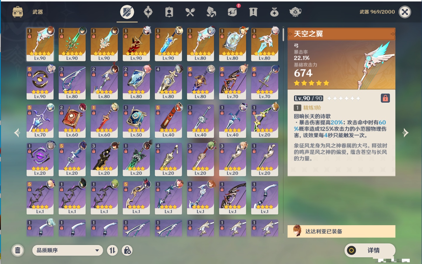 YSMK42922原神账号详情图22