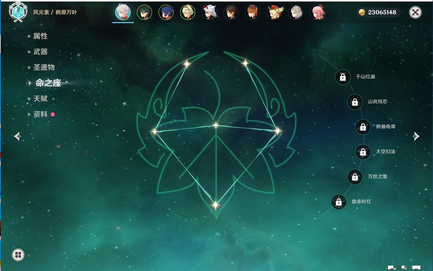 YSMK42922原神账号详情图6