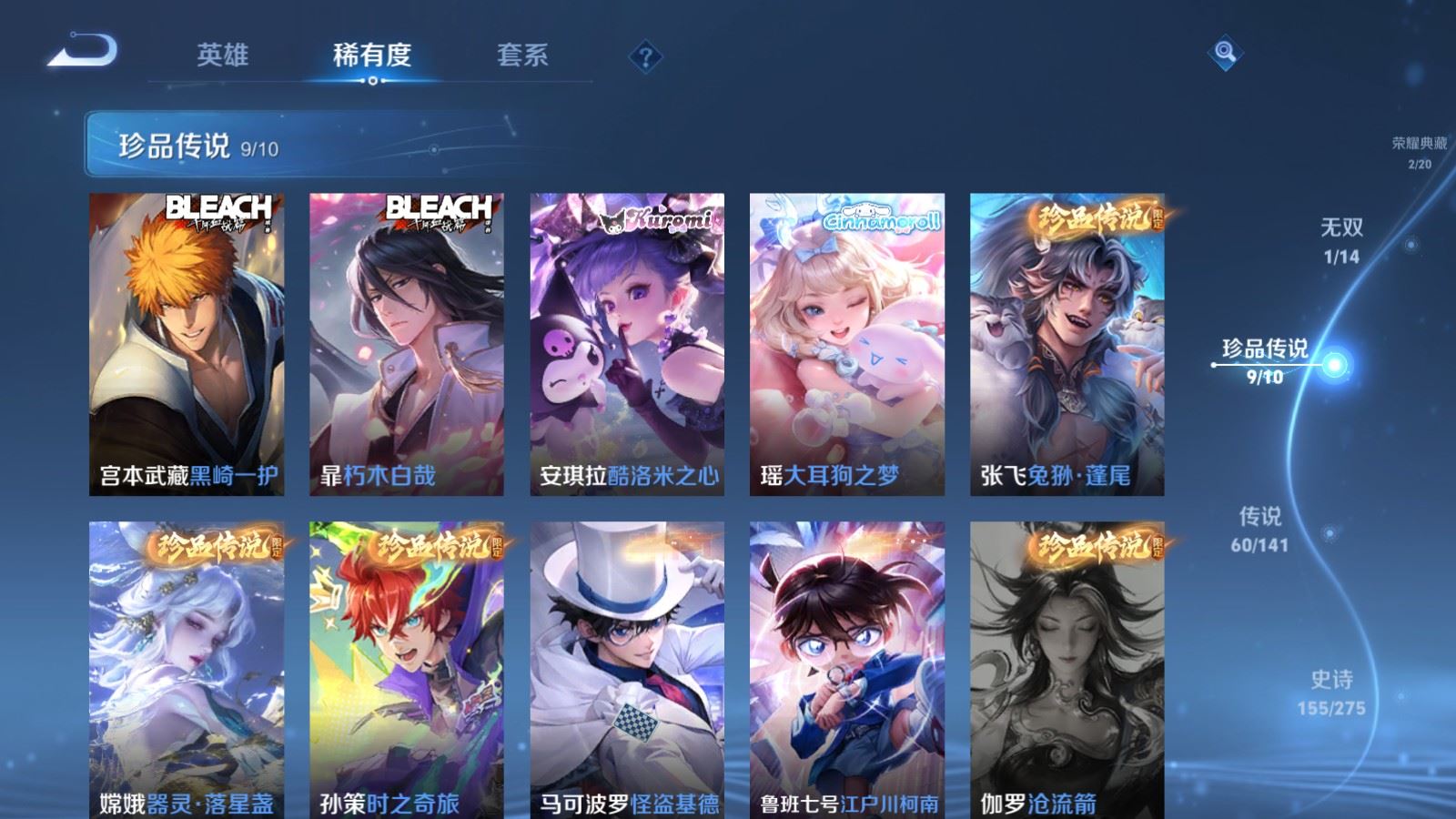 WZCMW4200570王者荣耀账号详情图14