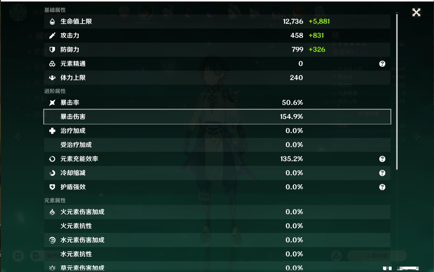 YSMK42901原神账号详情图11