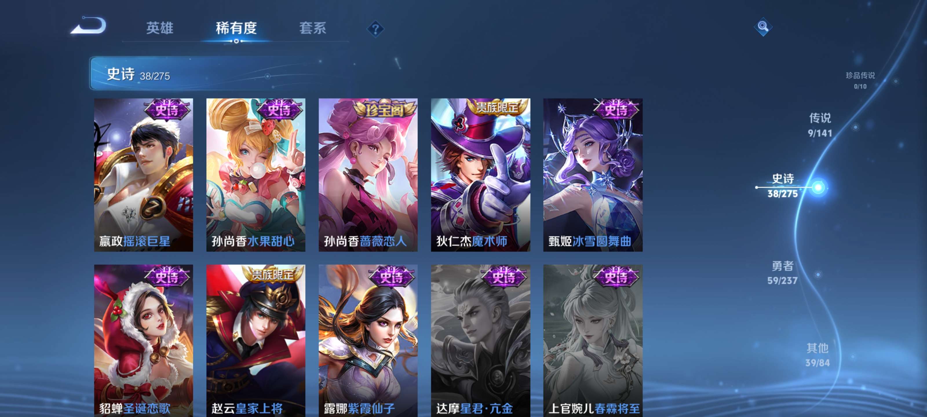 WZLX4342136王者荣耀账号详情图11