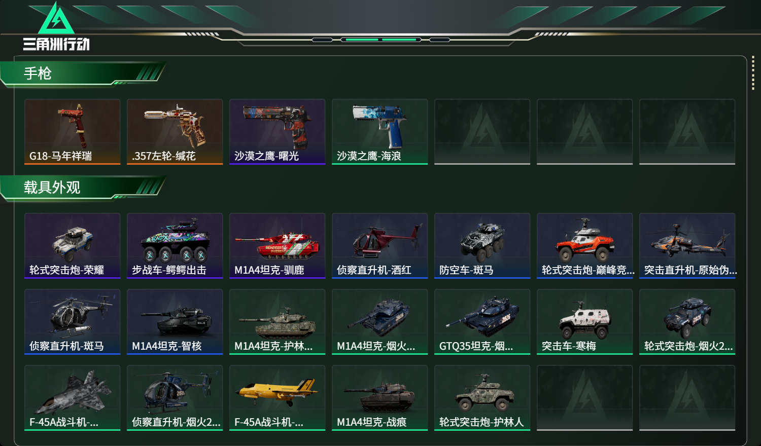 SJZCMW458378三角洲行动账号详情图12