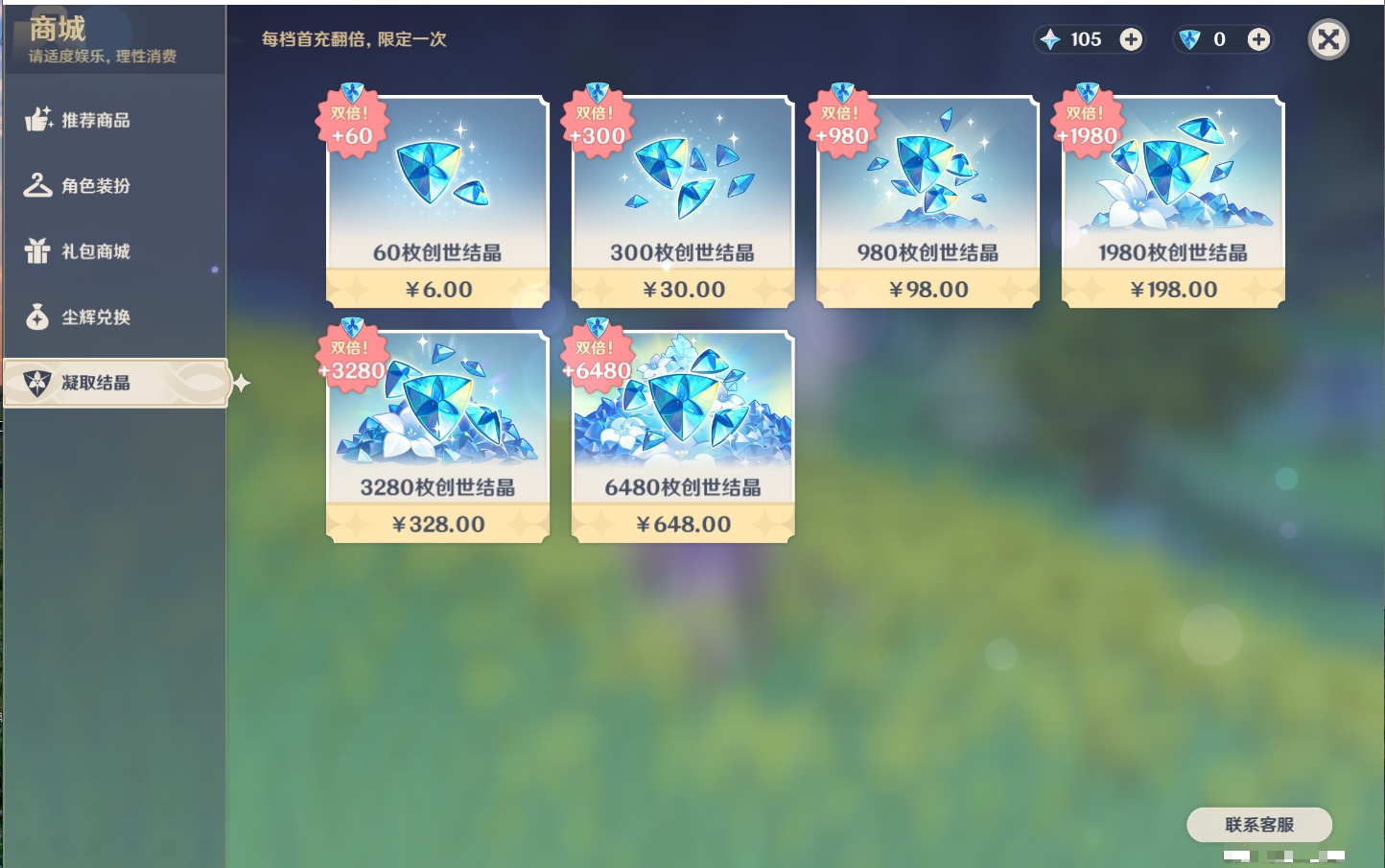 YSMK42883原神账号详情图25