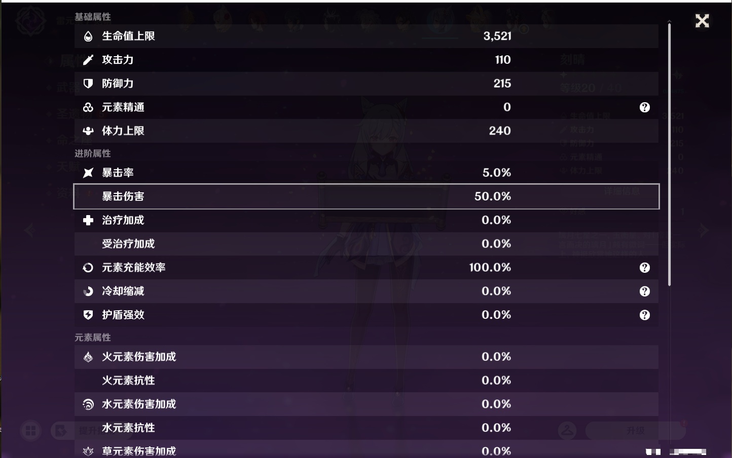 YSMK42901原神账号详情图42