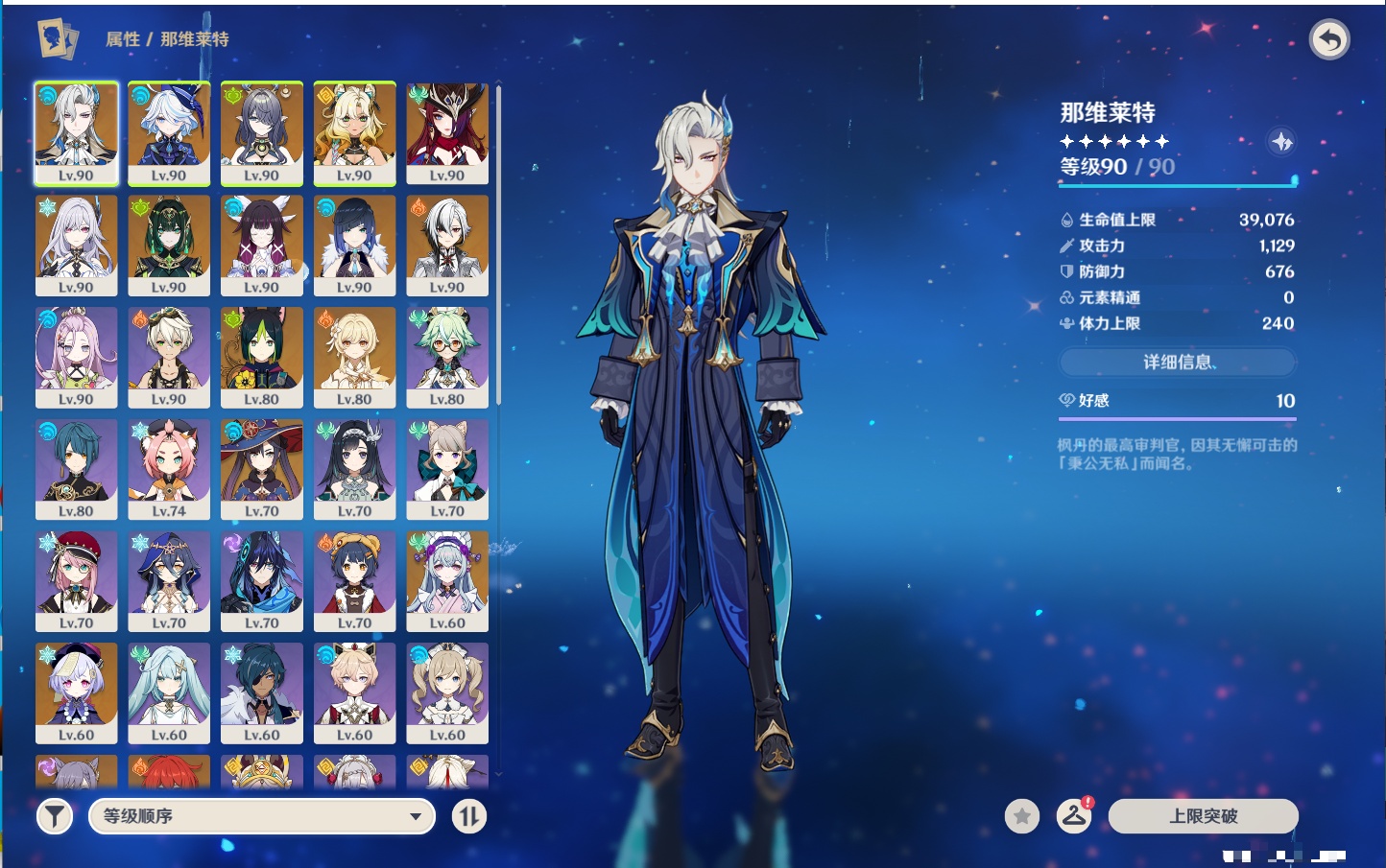 YSMK42899原神账号详情图29