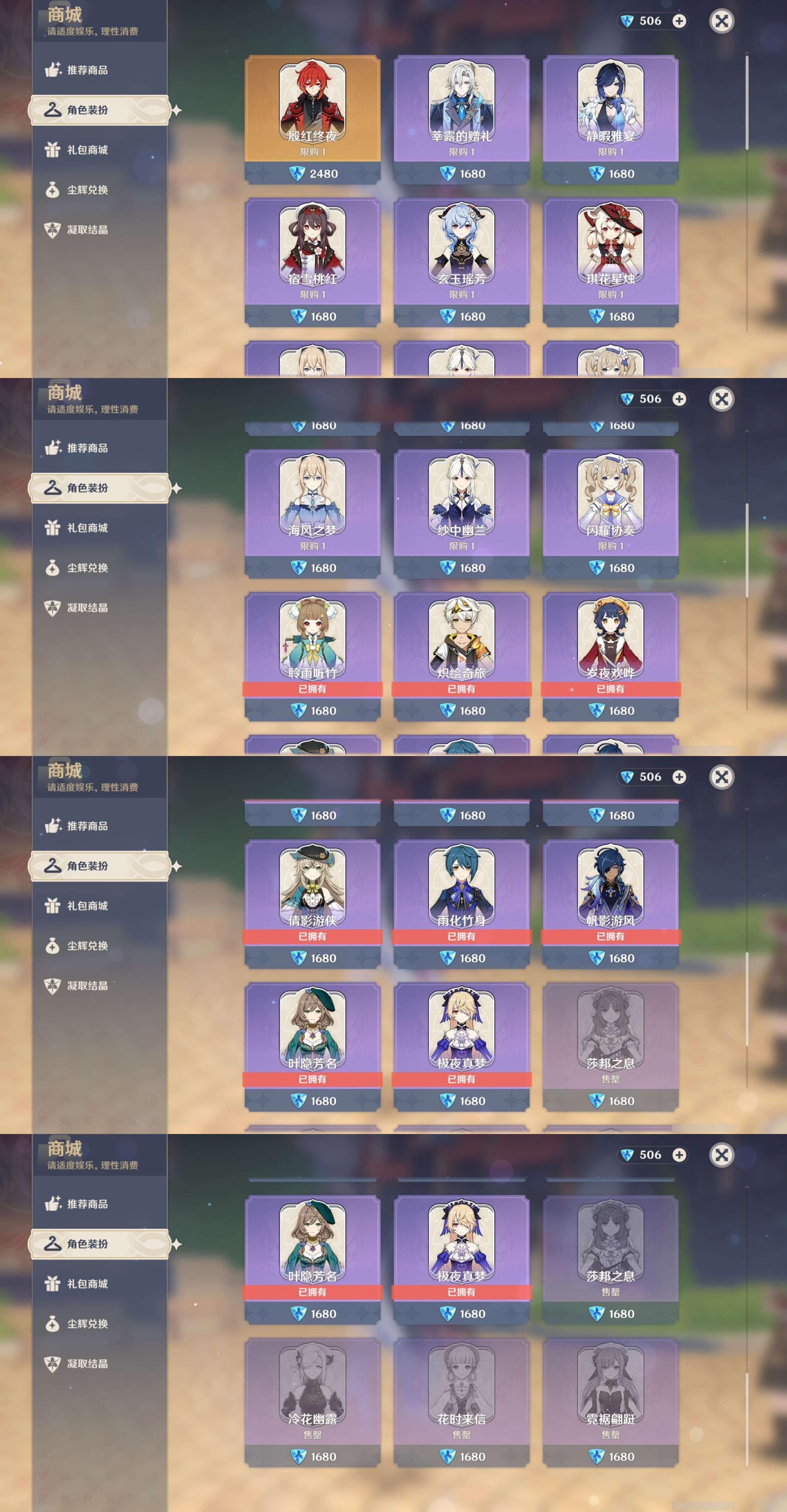 YSMK42921原神账号详情图47