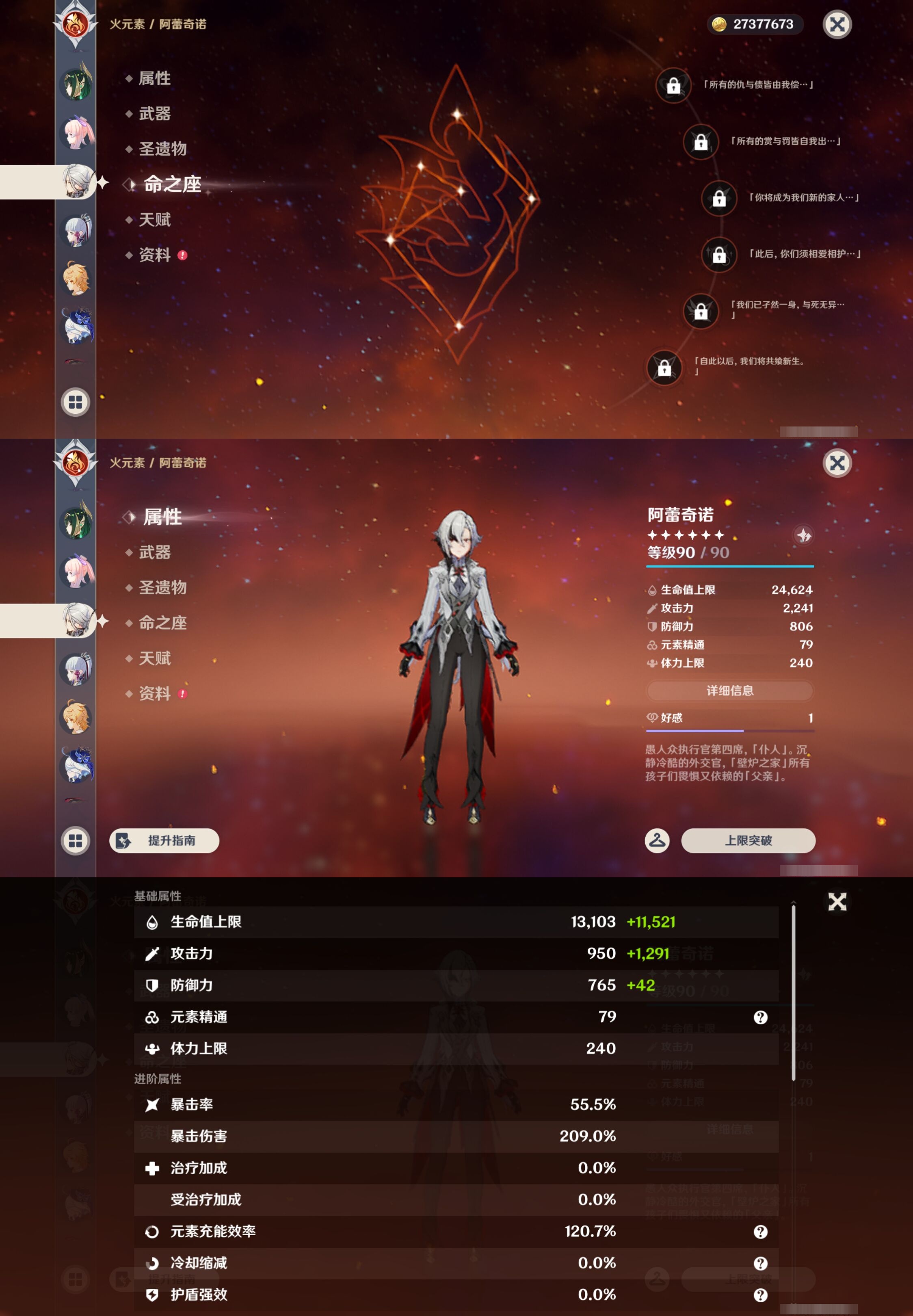 YSMK42920原神账号详情图16