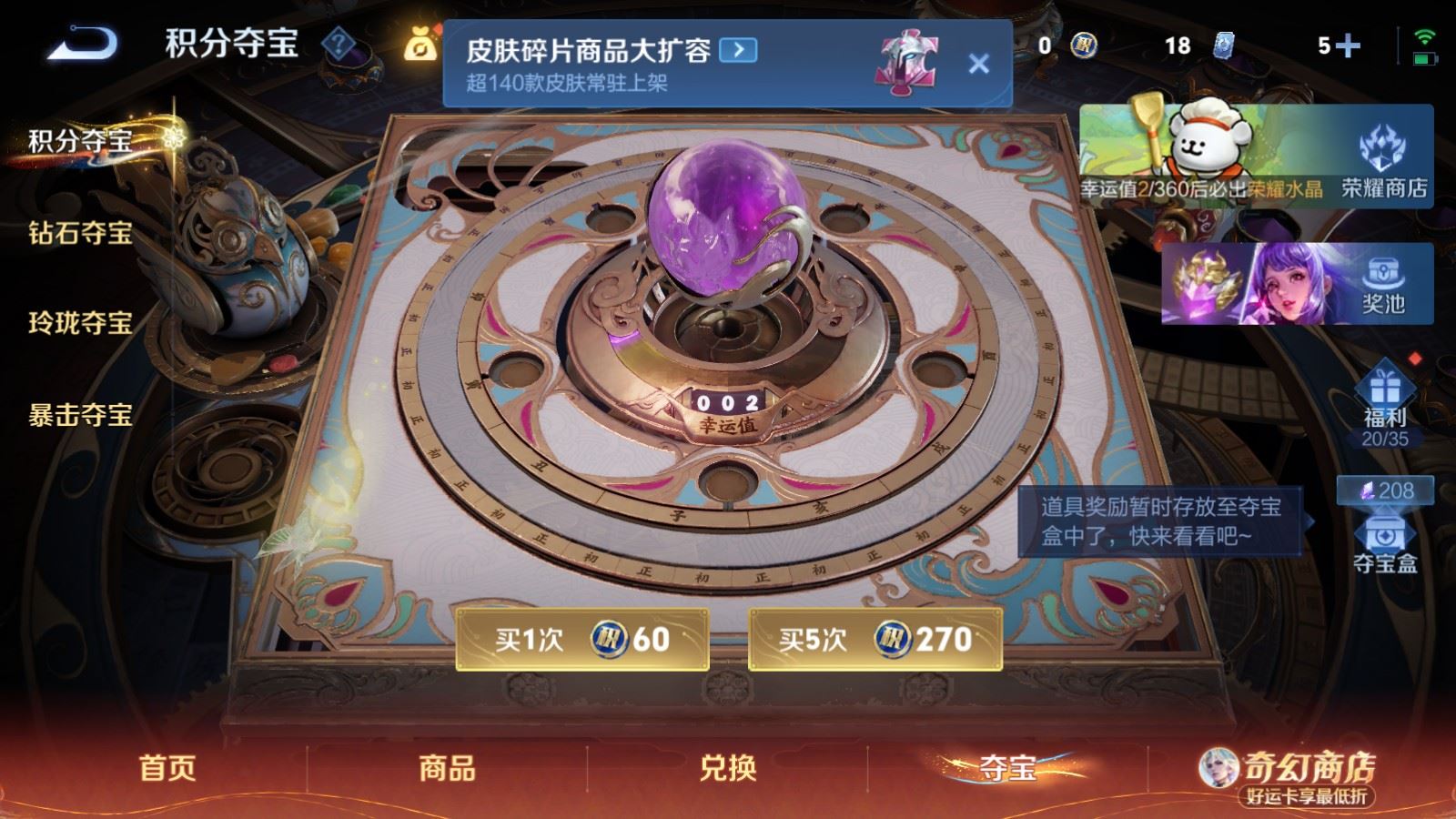 WZCMW4200570王者荣耀账号详情图34