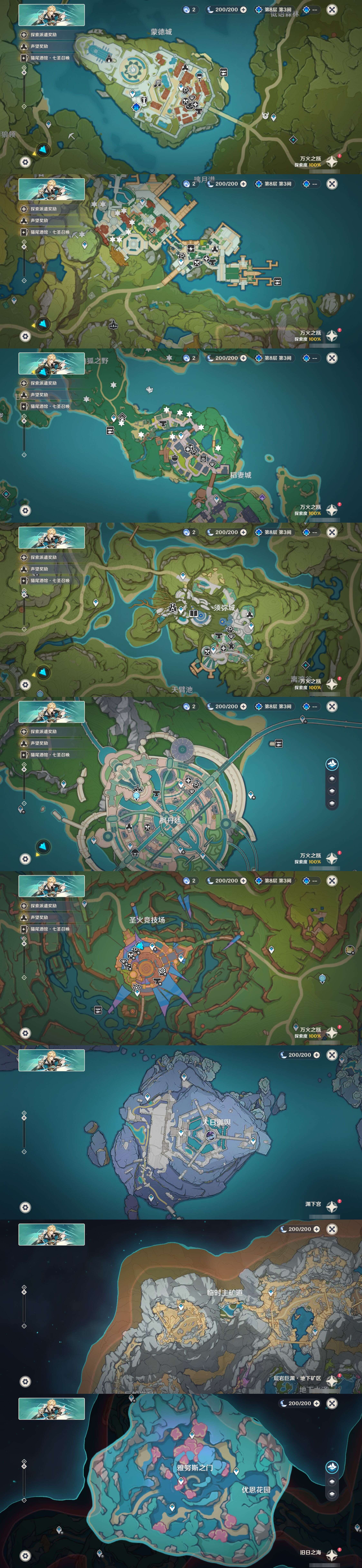 YSMK42926原神账号详情图30