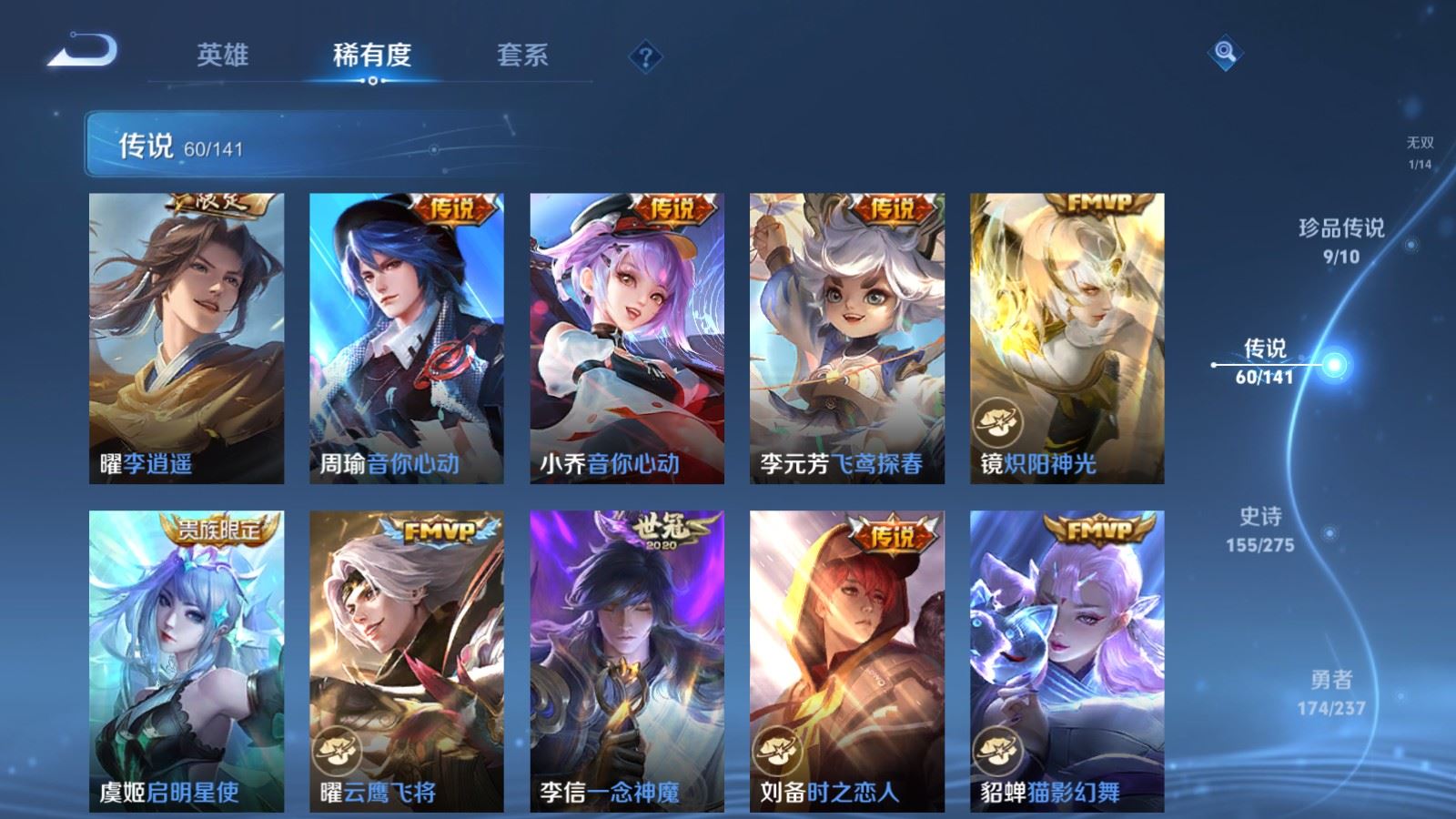 WZCMW4200570王者荣耀账号详情图12