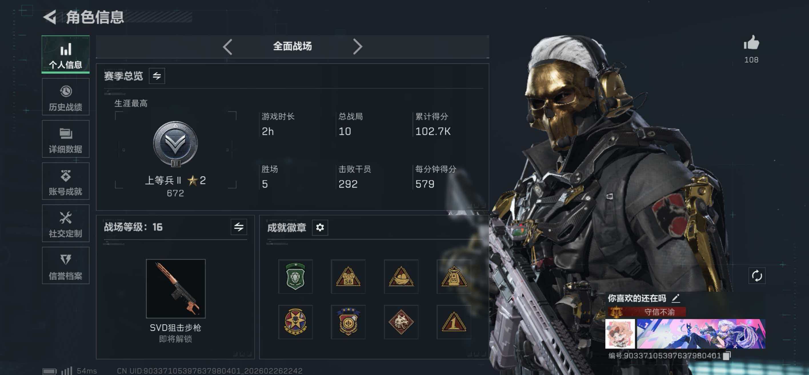 SJZCMW458377三角洲行动账号详情图6