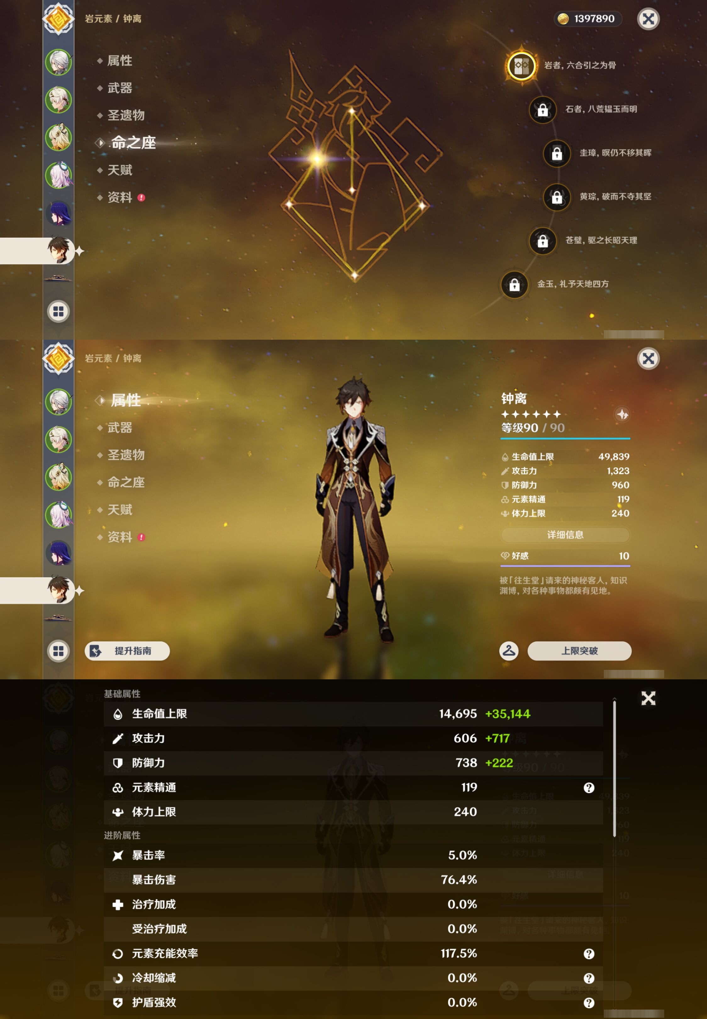 YSMK42884原神账号详情图13