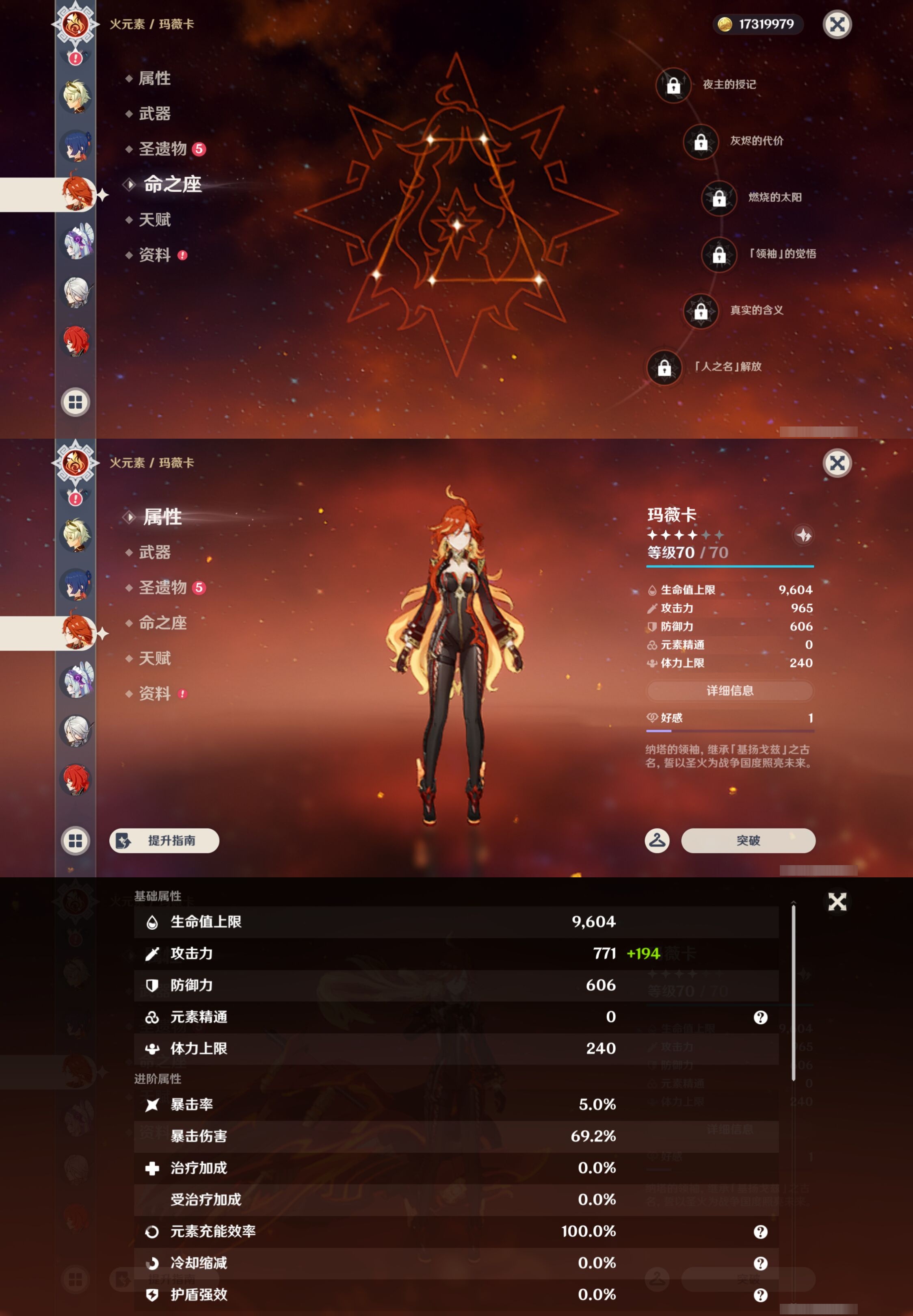 YSMK42926原神账号详情图20